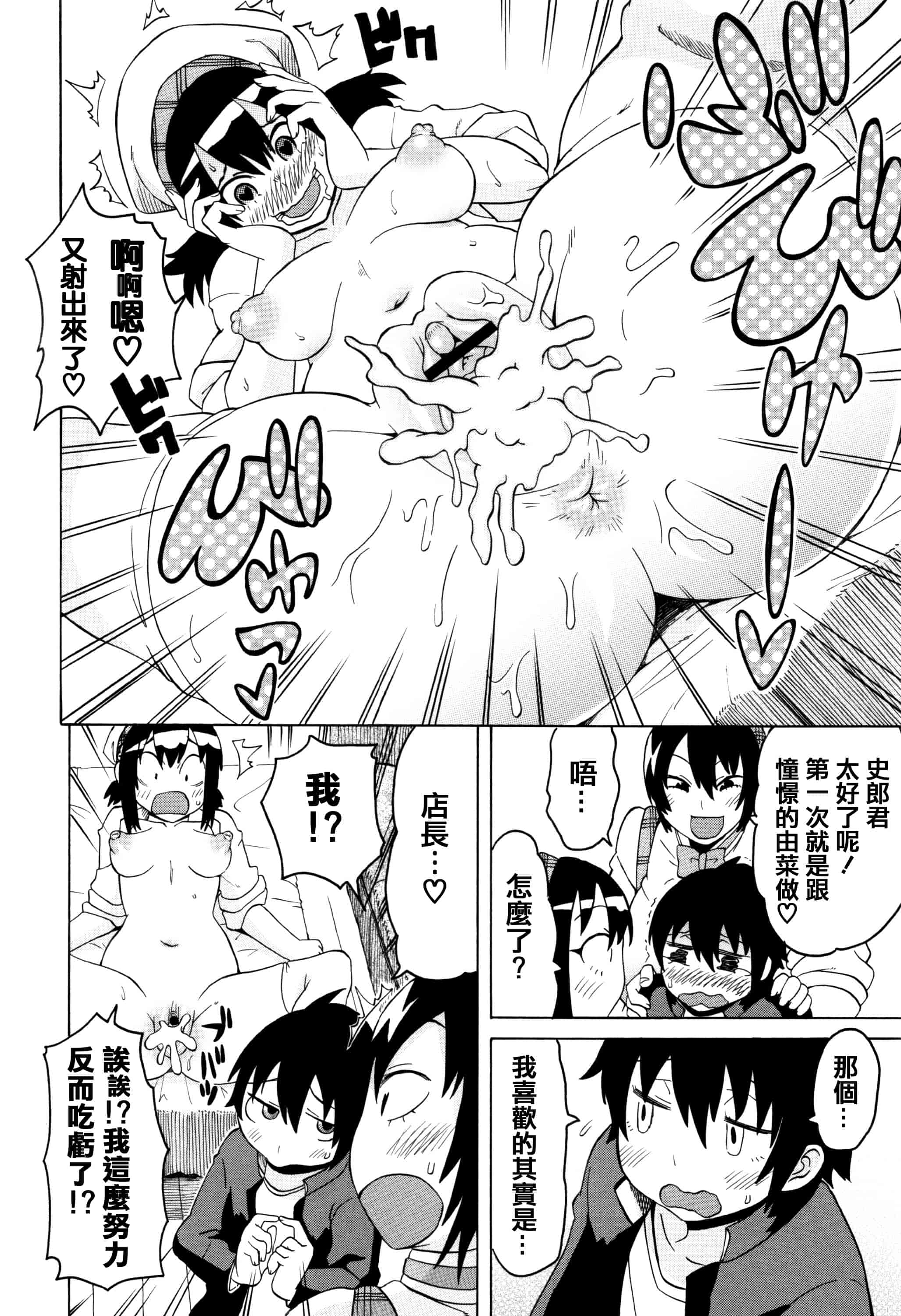 汉化版-[ユウキレイ] ママしぼり×あねいじり_第6集