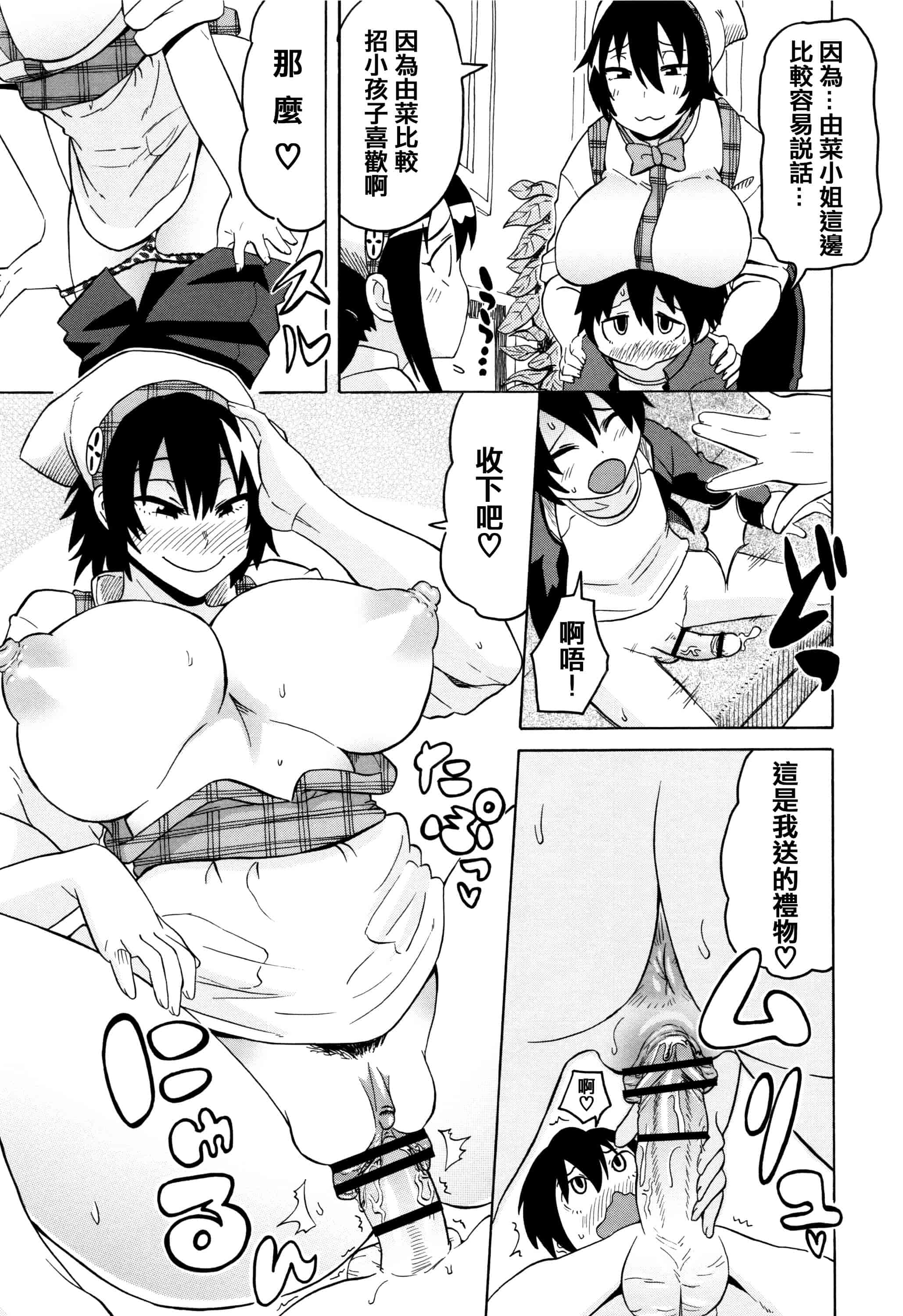 汉化版-[ユウキレイ] ママしぼり×あねいじり_第6集