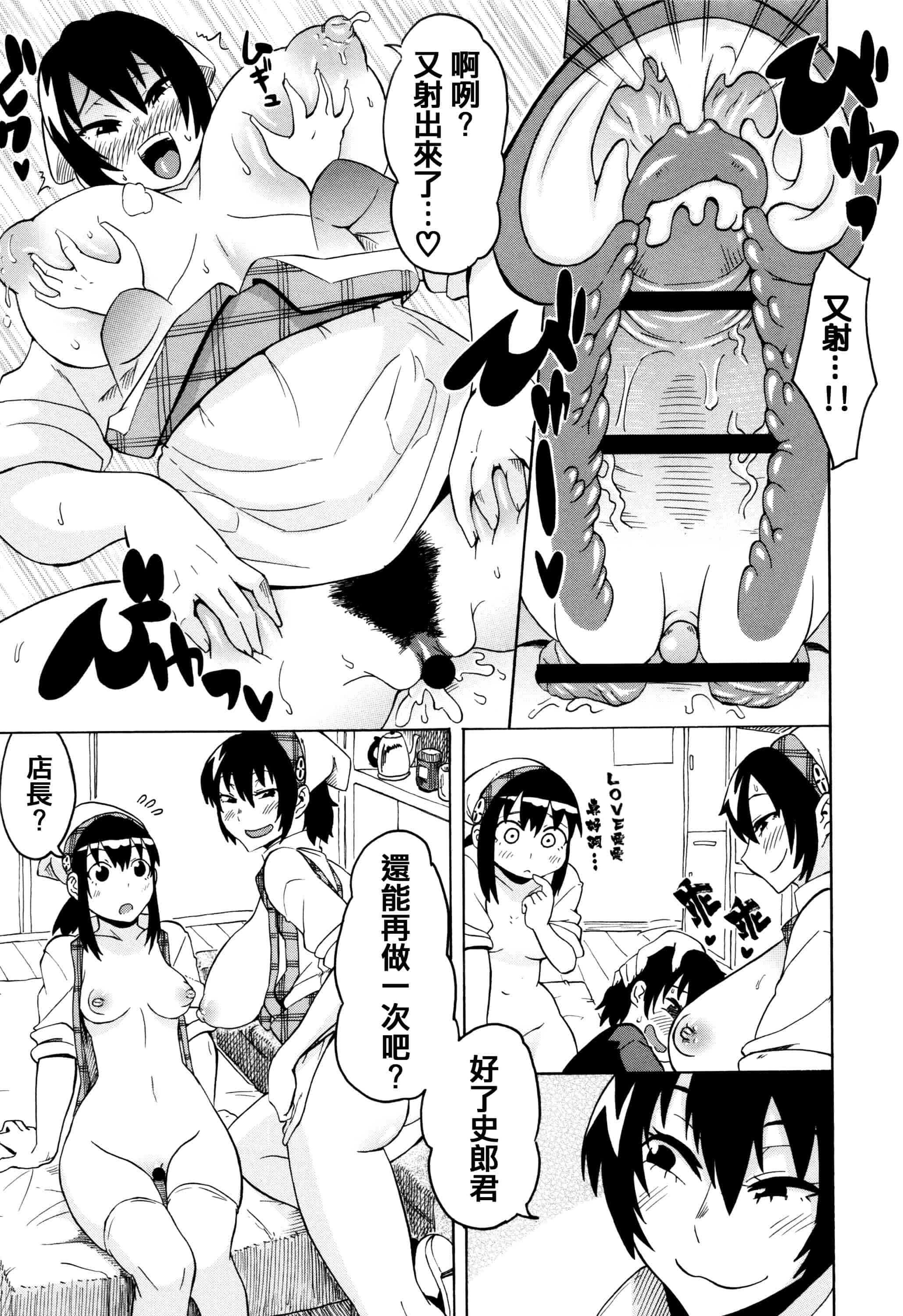 汉化版-[ユウキレイ] ママしぼり×あねいじり_第6集