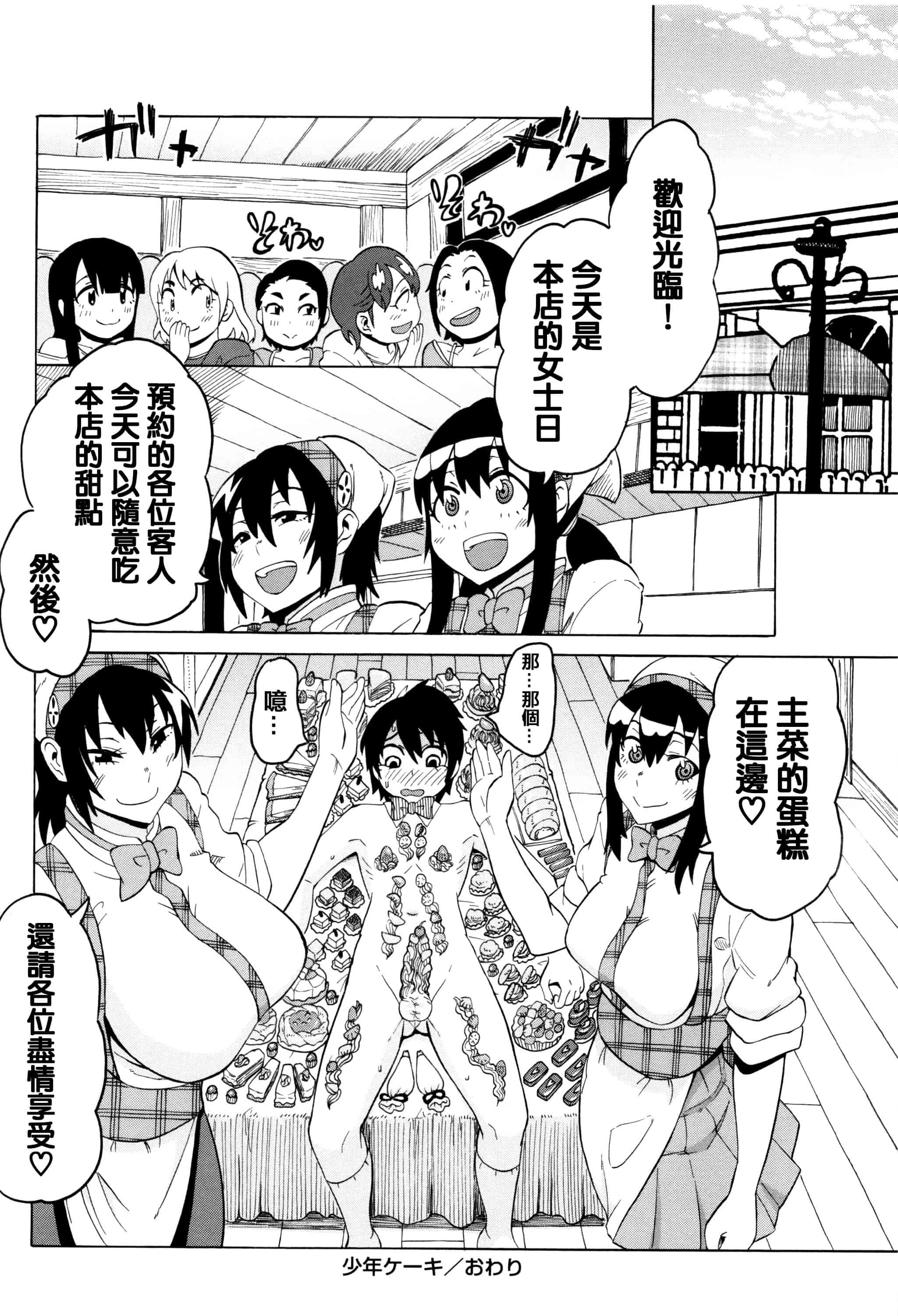 汉化版-[ユウキレイ] ママしぼり×あねいじり_第6集