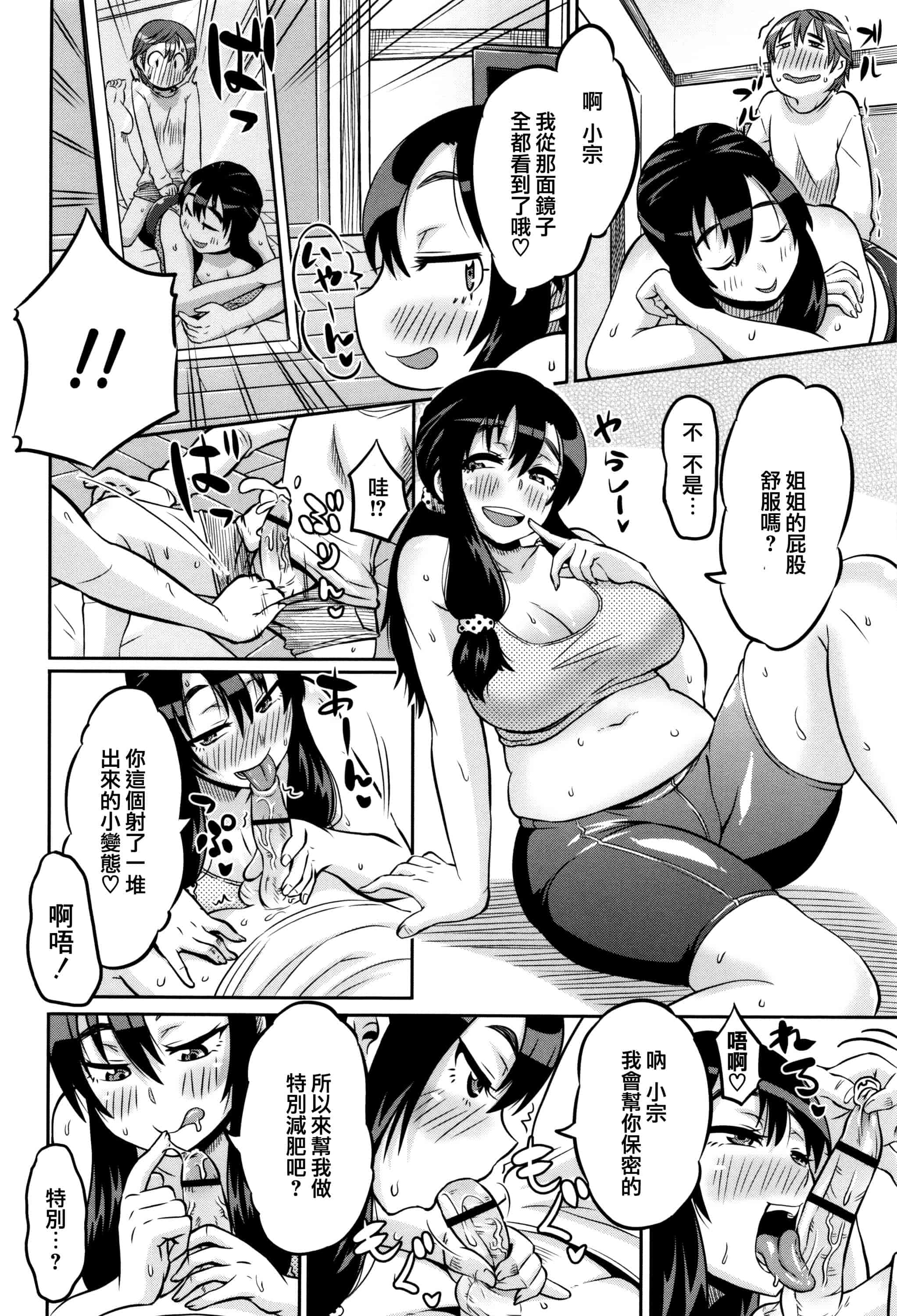 汉化版-[ユウキレイ] ママしぼり×あねいじり_第1集