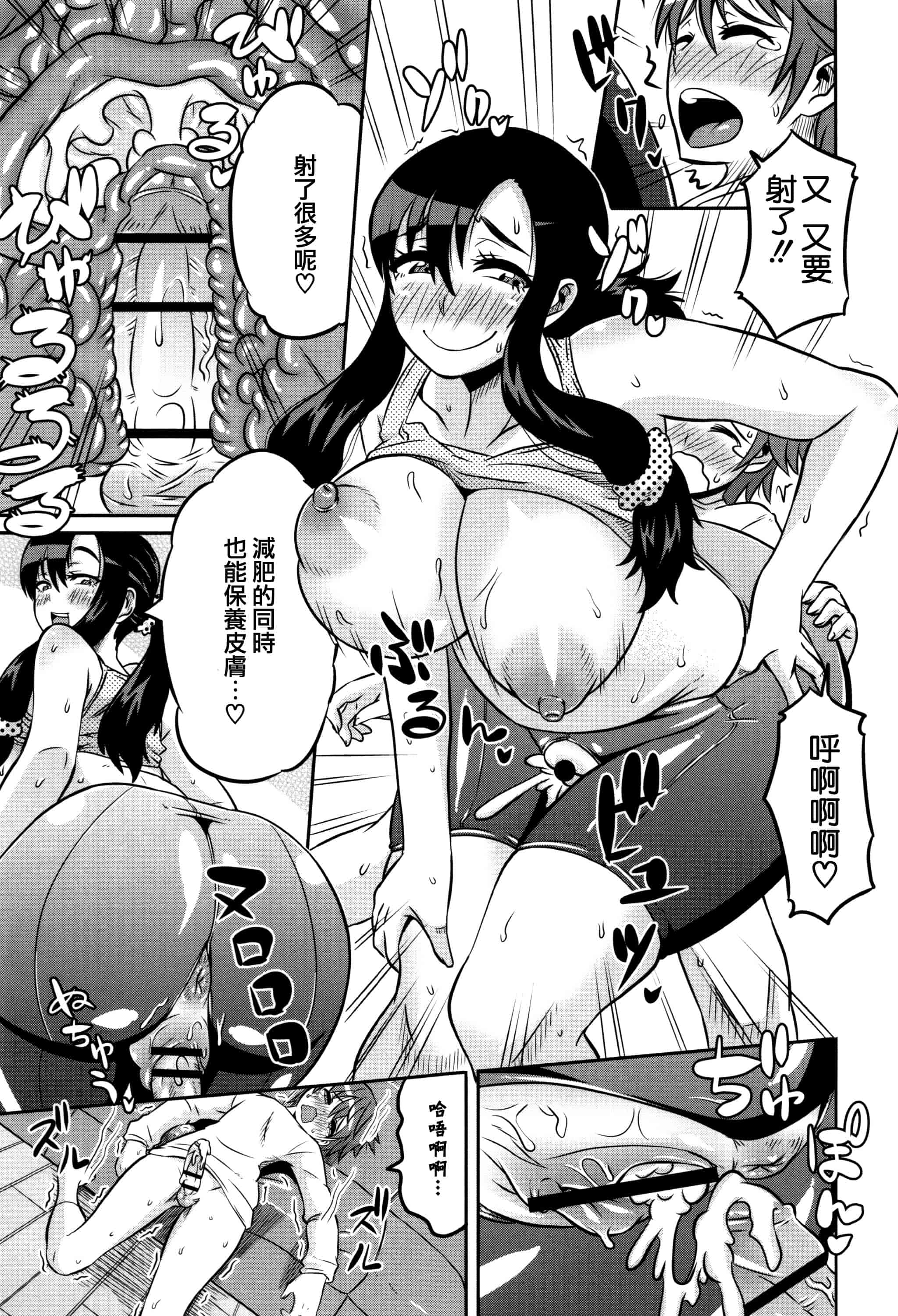 汉化版-[ユウキレイ] ママしぼり×あねいじり_第1集