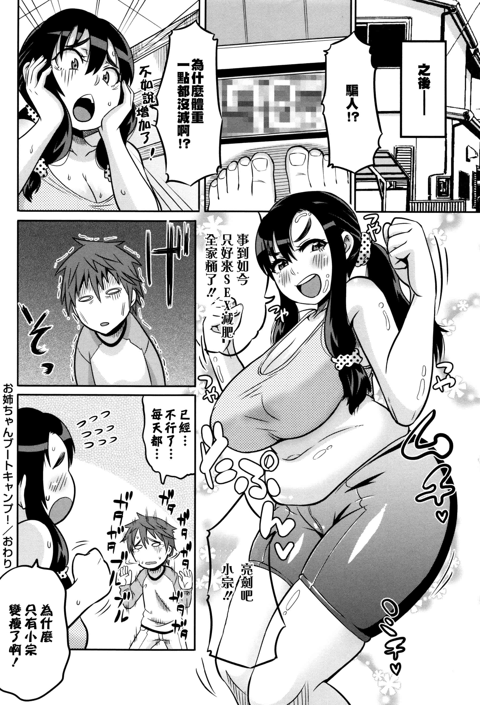 汉化版-[ユウキレイ] ママしぼり×あねいじり_第1集