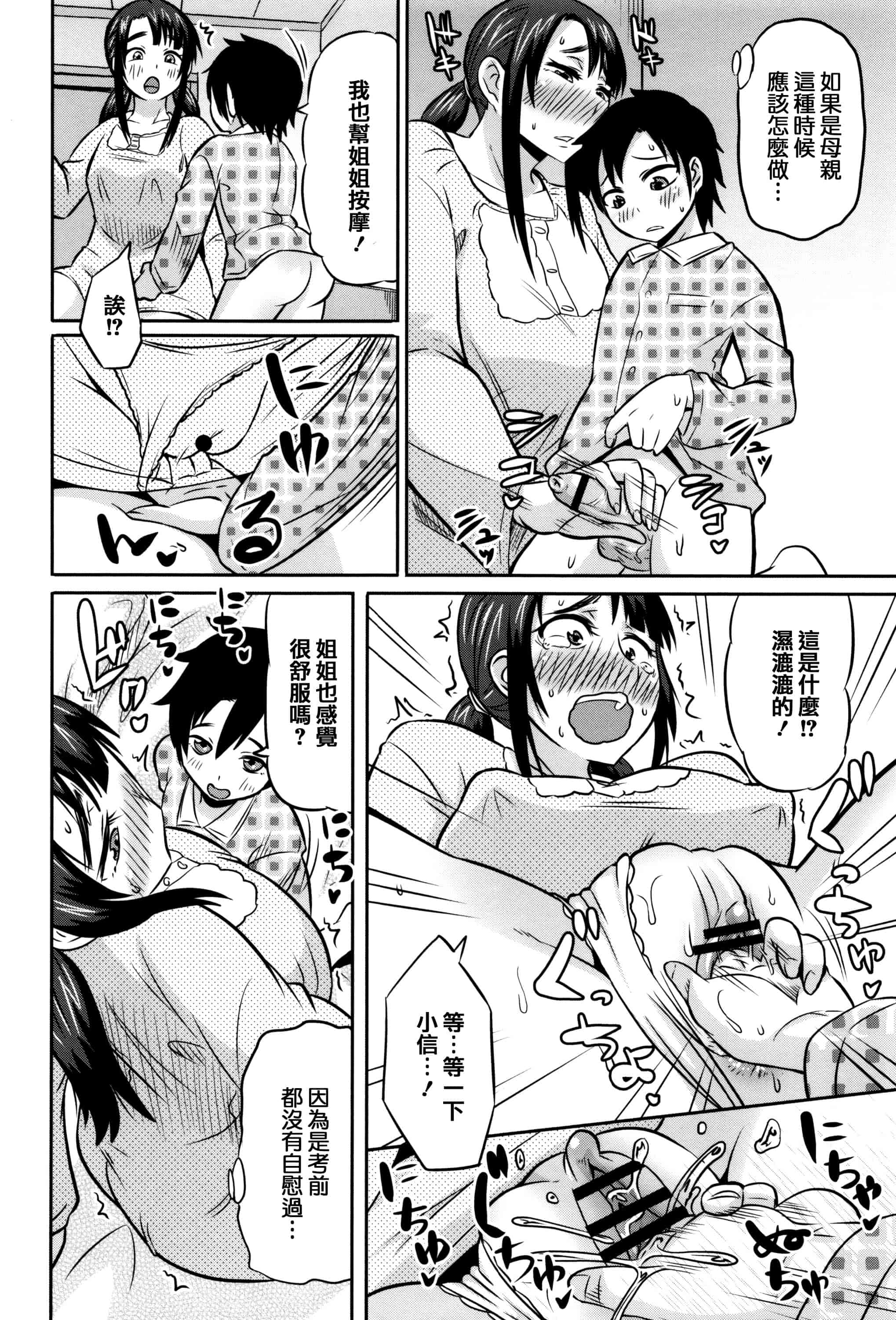 汉化版-[ユウキレイ] ママしぼり×あねいじり_第1集