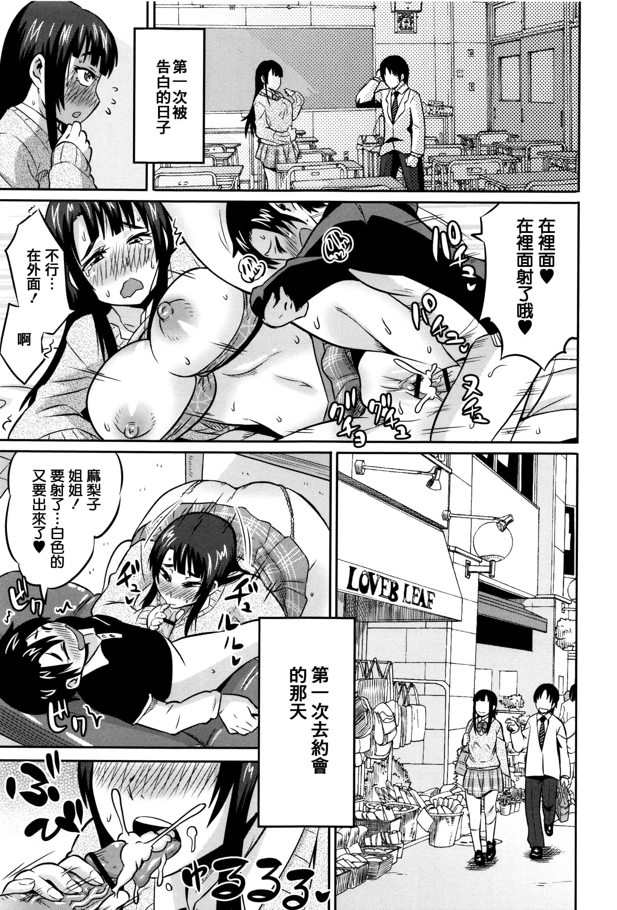 汉化版-[ユウキレイ] ママしぼり×あねいじり_第2集