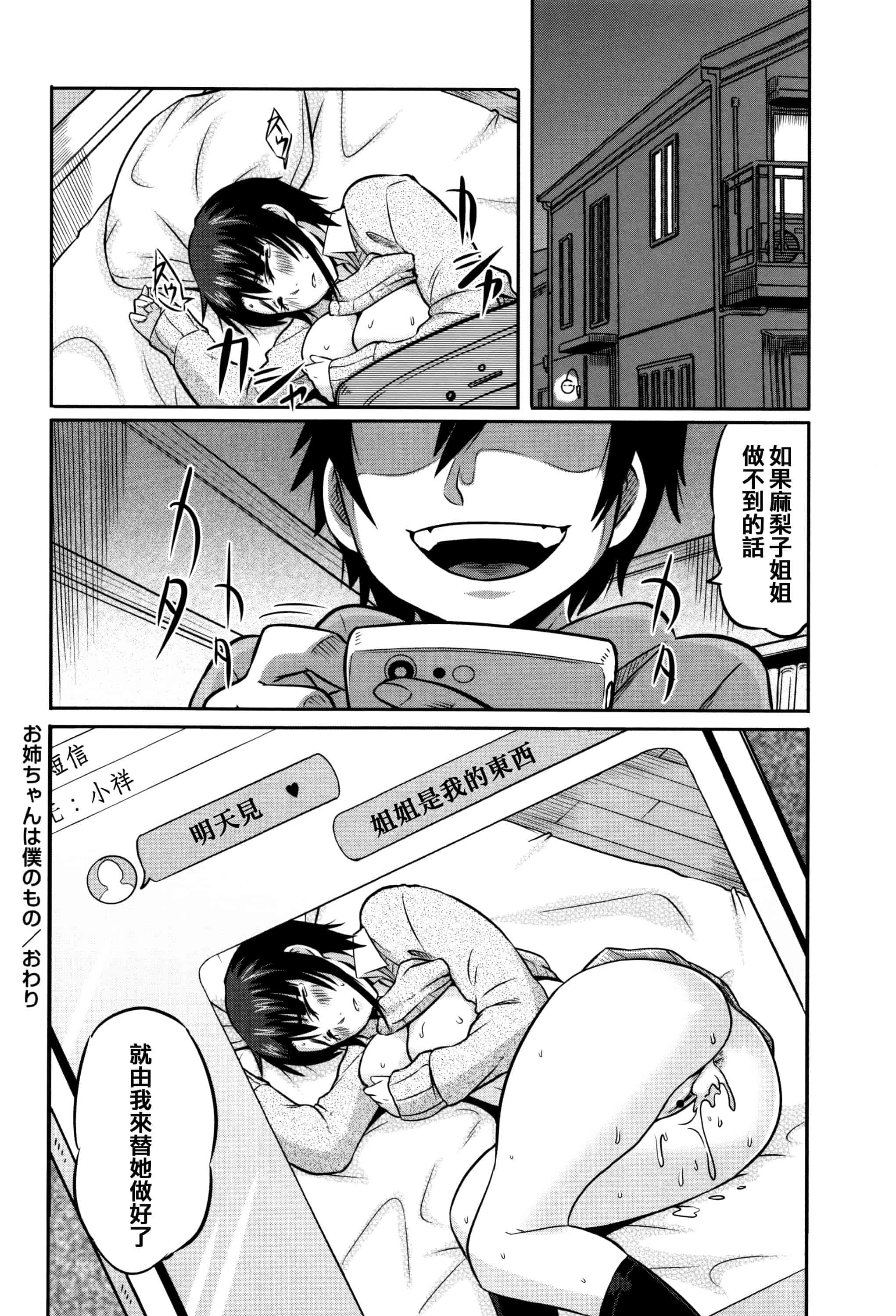 汉化版-[ユウキレイ] ママしぼり×あねいじり_第2集