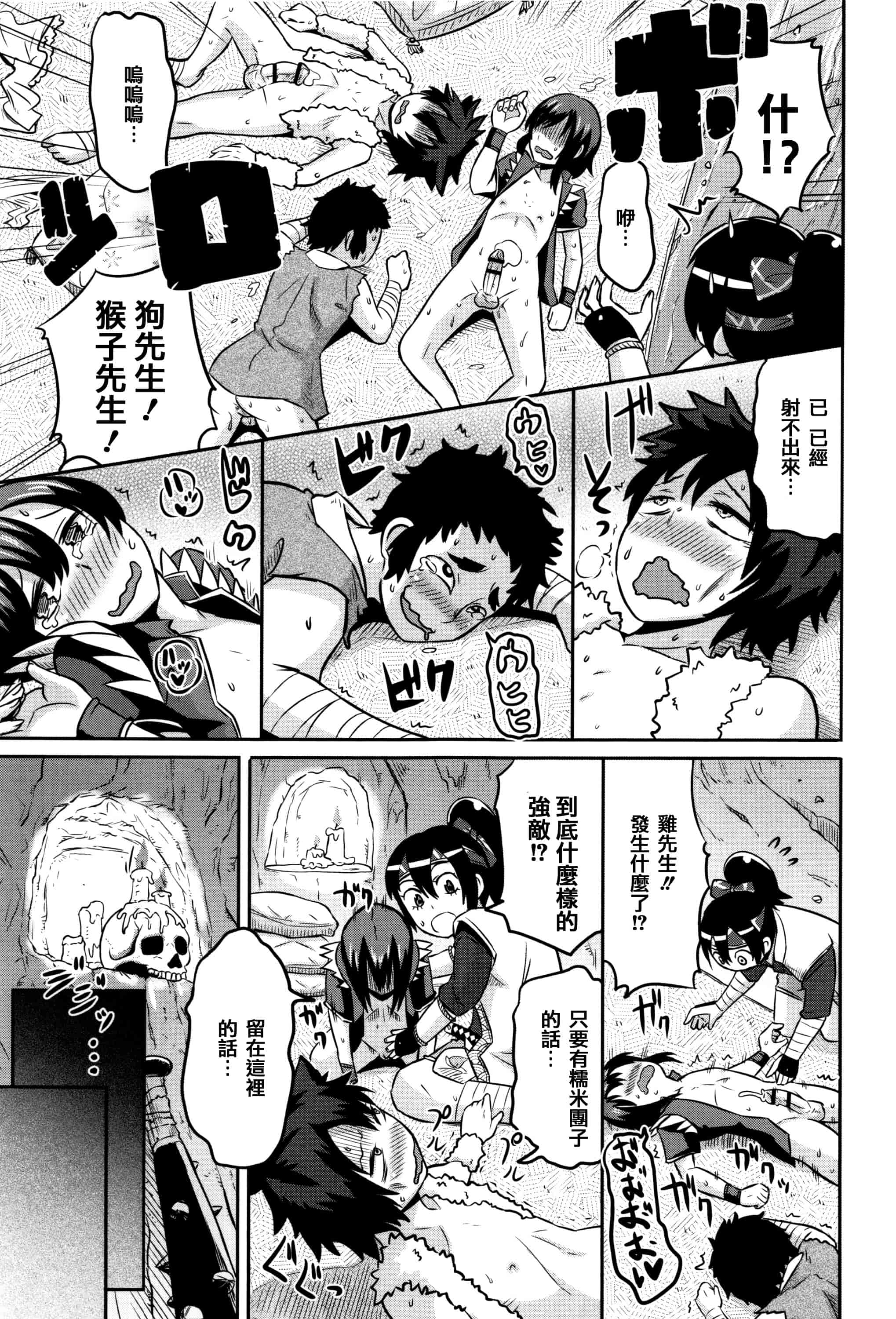 汉化版-[ユウキレイ] ママしぼり×あねいじり_第2集