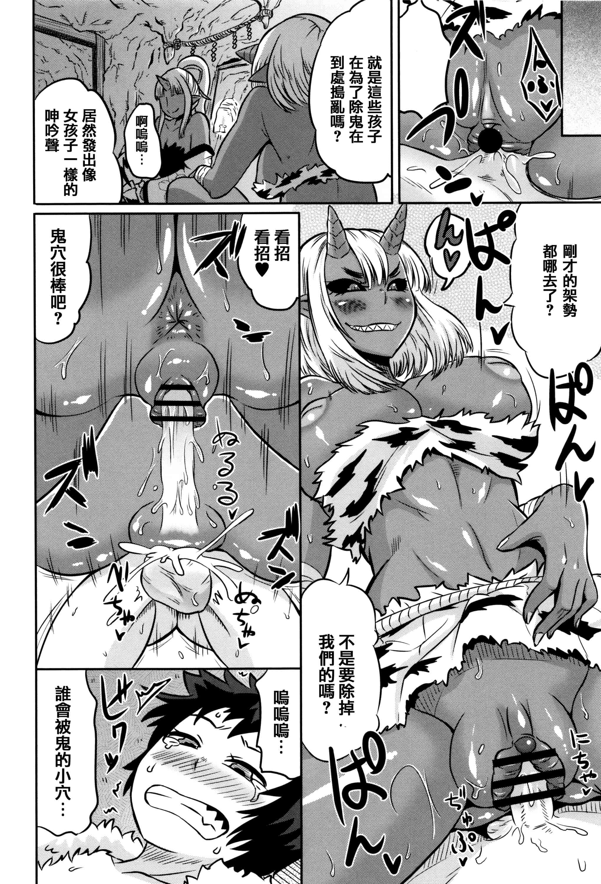 汉化版-[ユウキレイ] ママしぼり×あねいじり_第2集