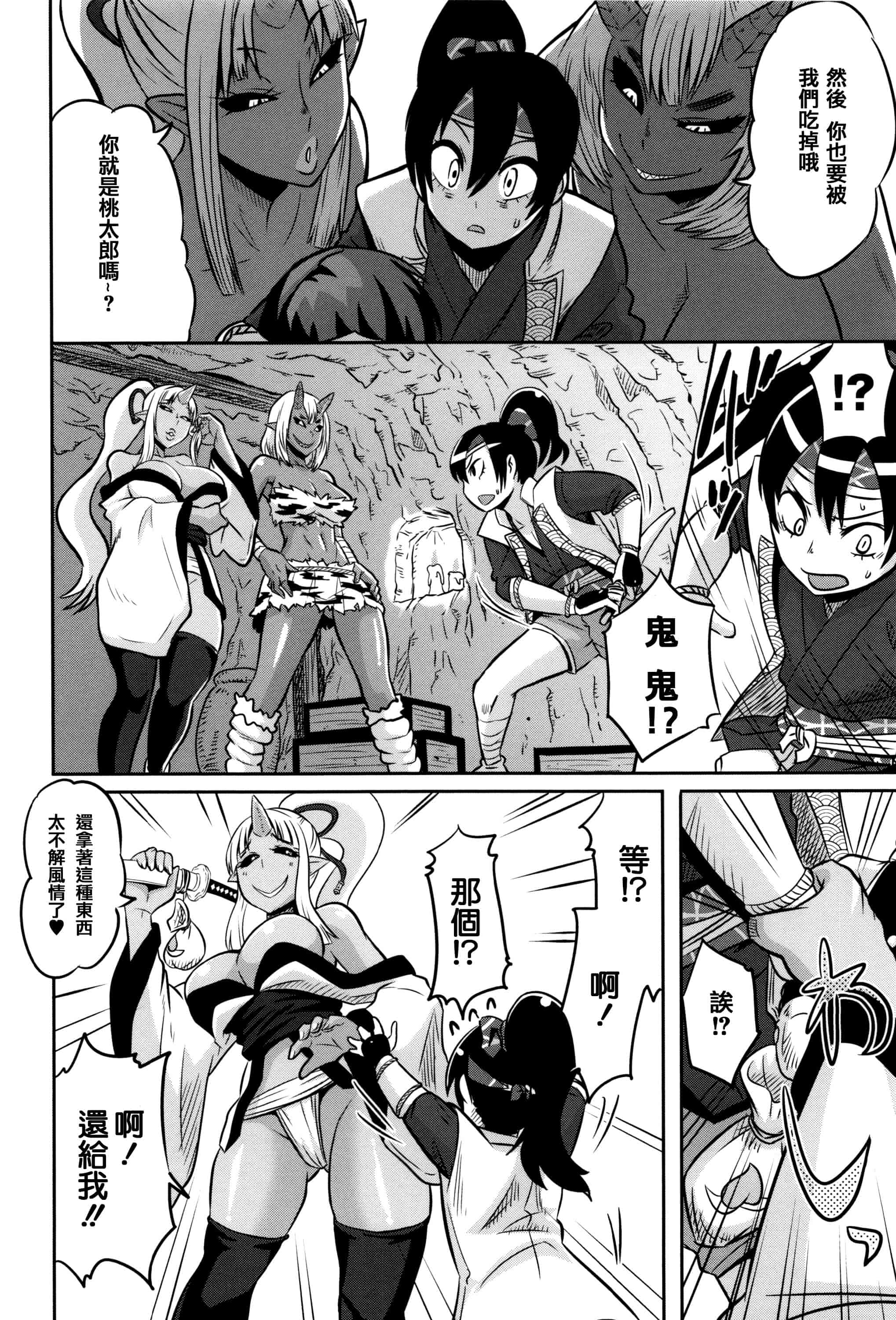 汉化版-[ユウキレイ] ママしぼり×あねいじり_第2集
