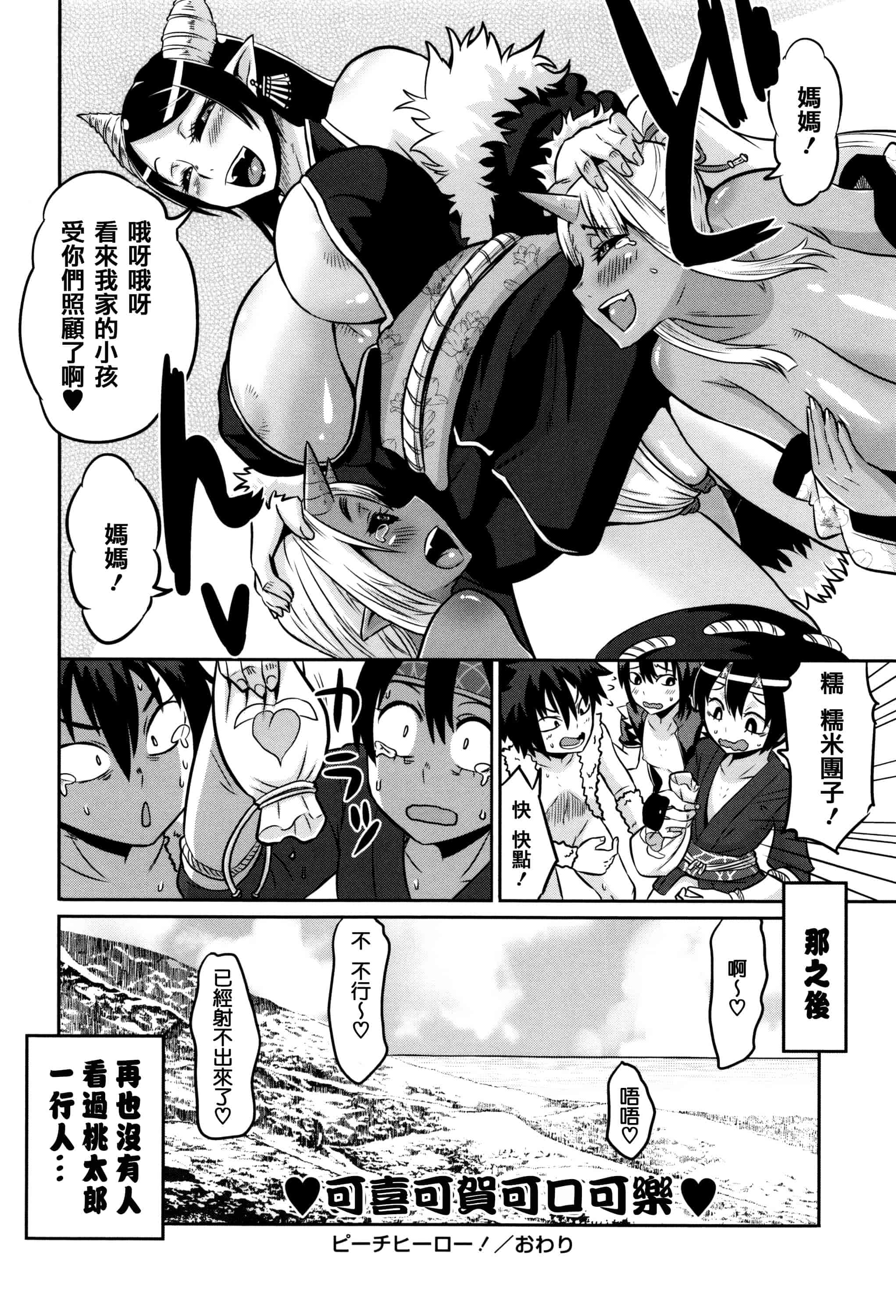 汉化版-[ユウキレイ] ママしぼり×あねいじり_第2集