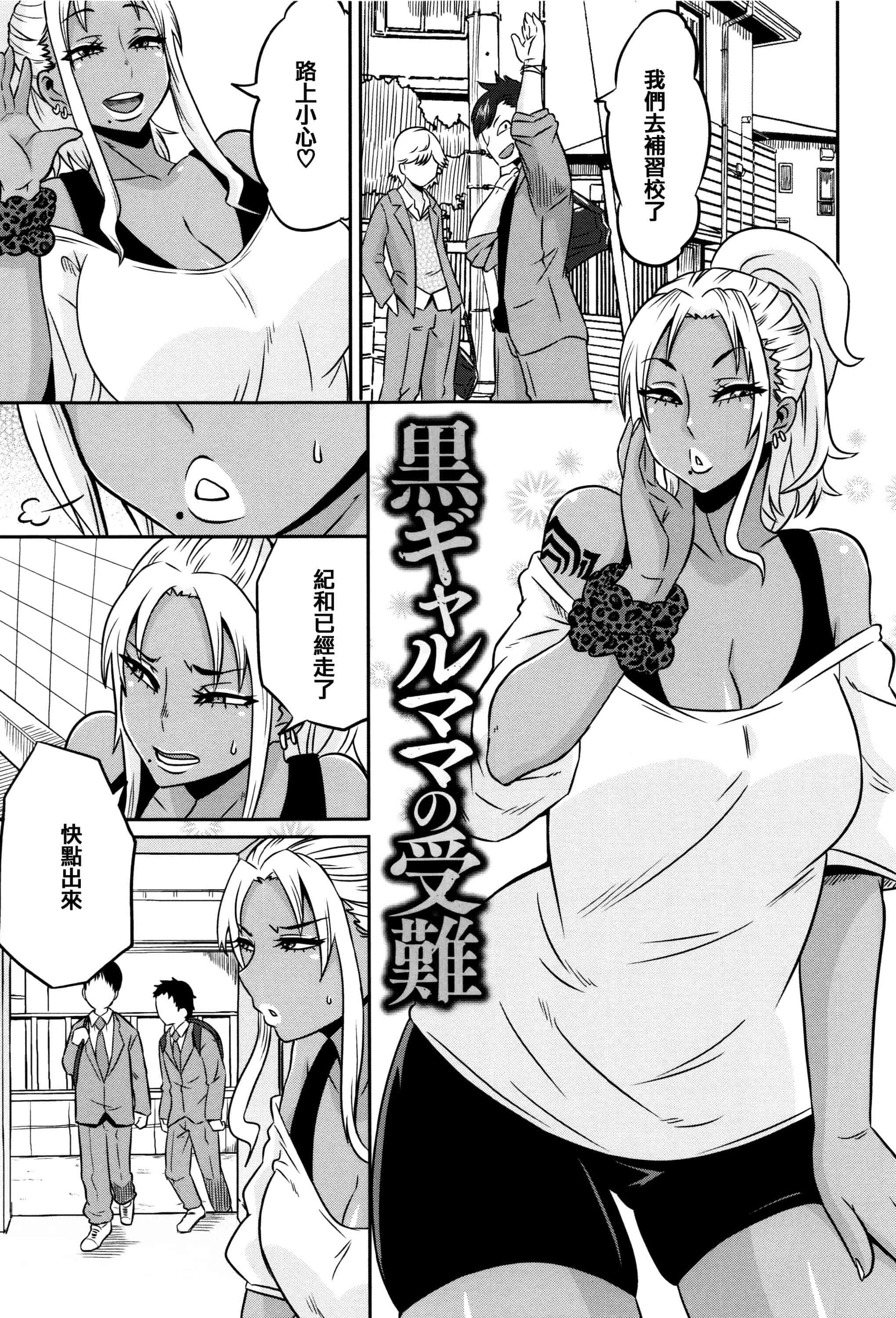 汉化版-[ユウキレイ] ママしぼり×あねいじり_第2集