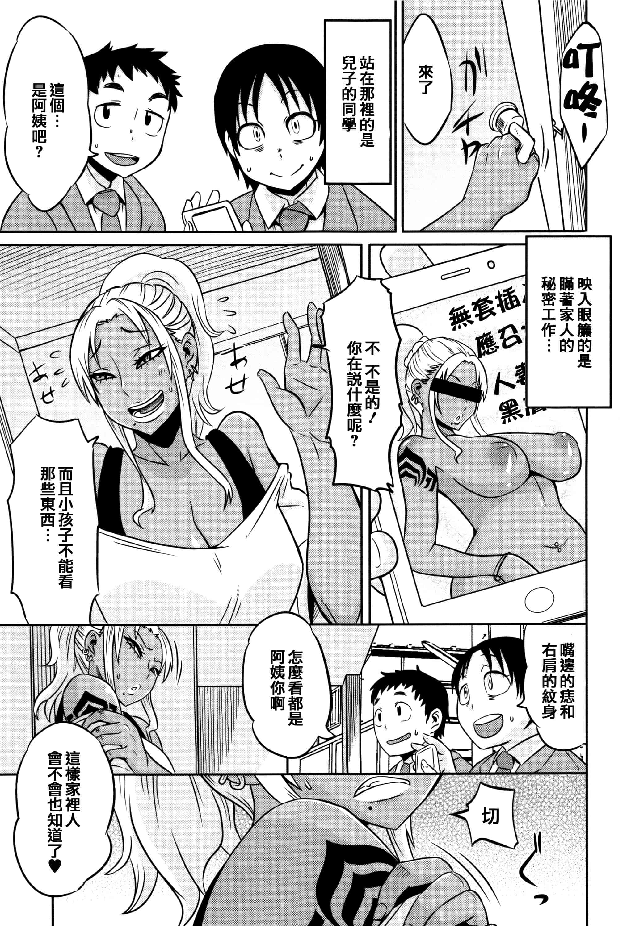 汉化版-[ユウキレイ] ママしぼり×あねいじり_第3集