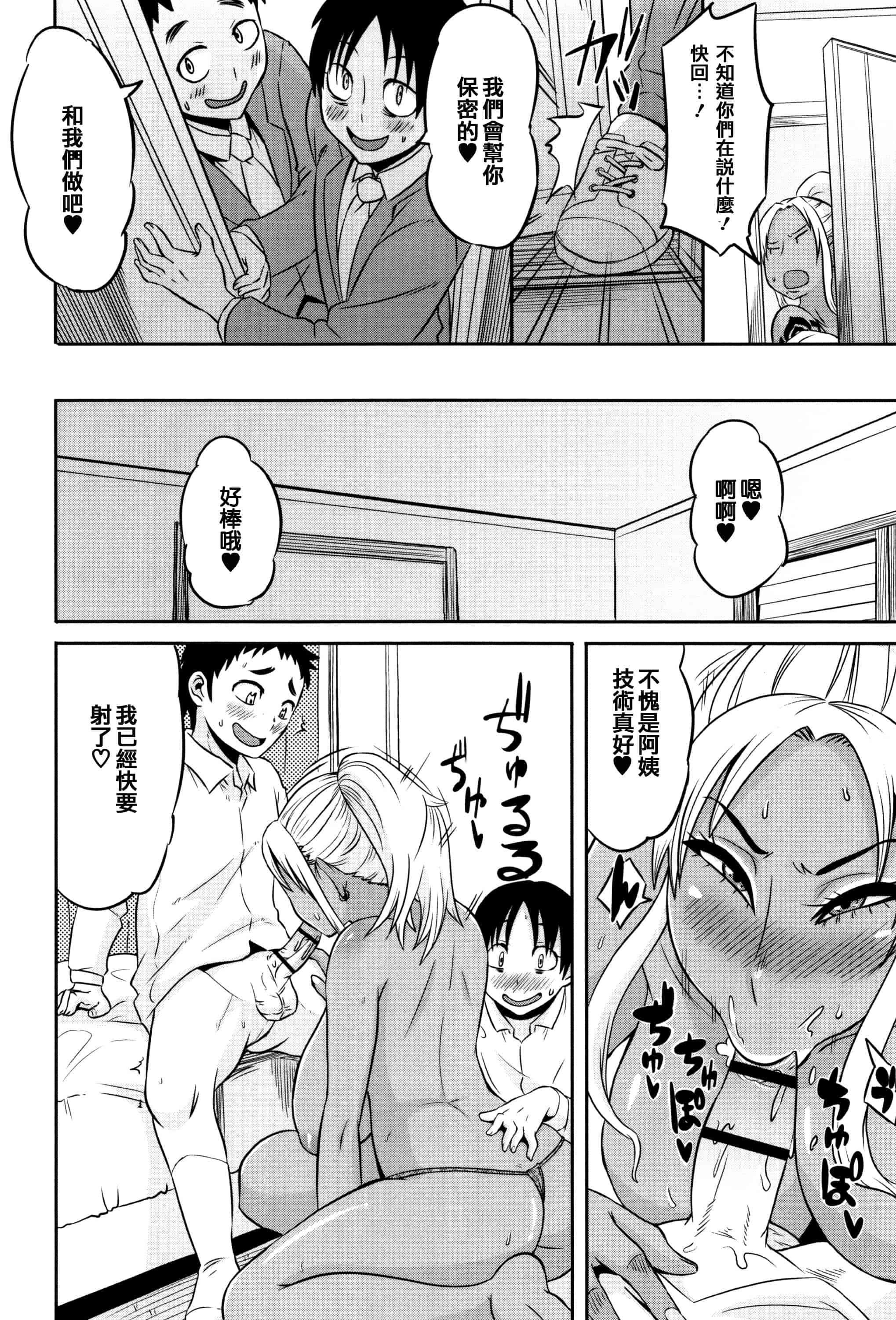 汉化版-[ユウキレイ] ママしぼり×あねいじり_第3集