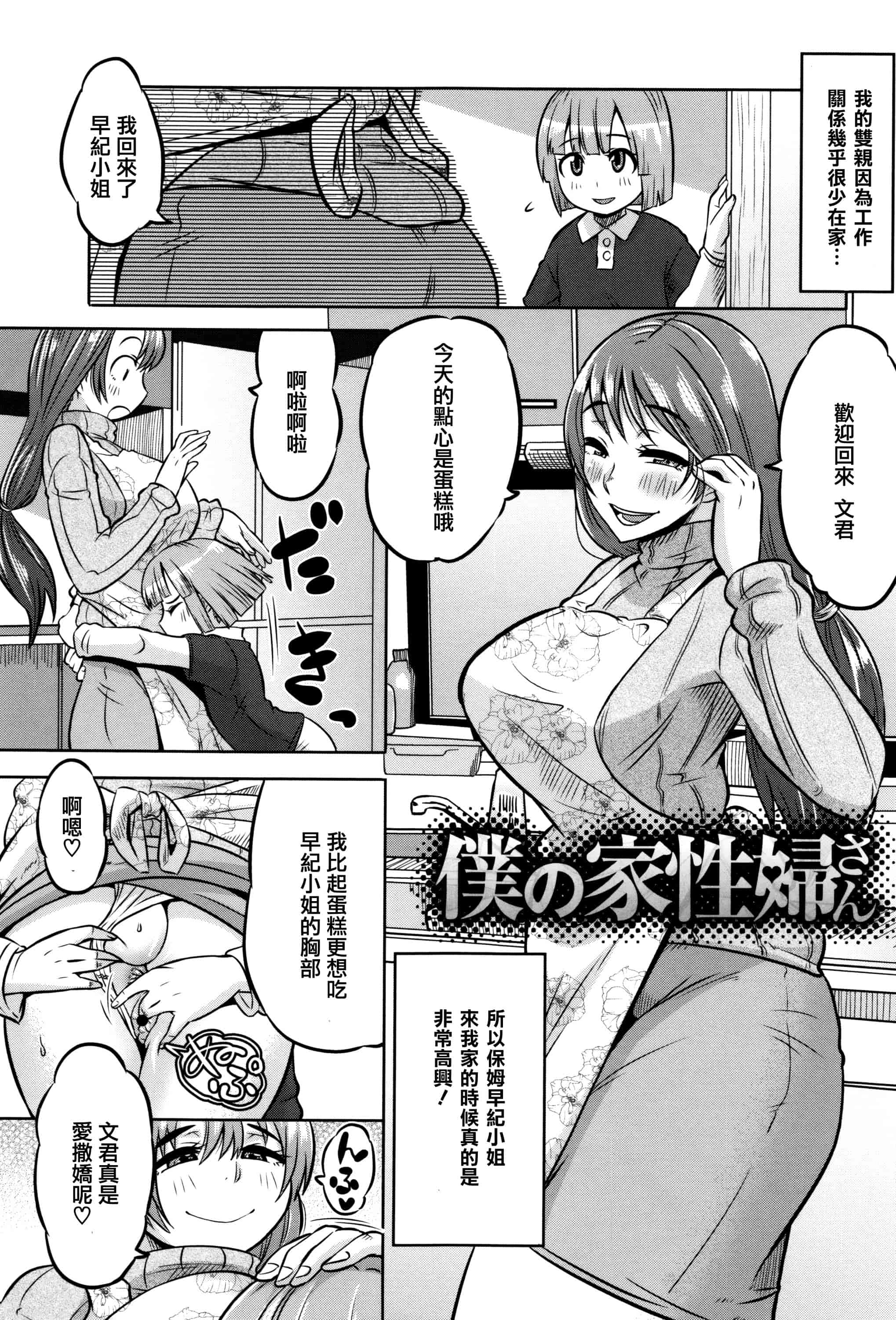 汉化版-[ユウキレイ] ママしぼり×あねいじり_第1集