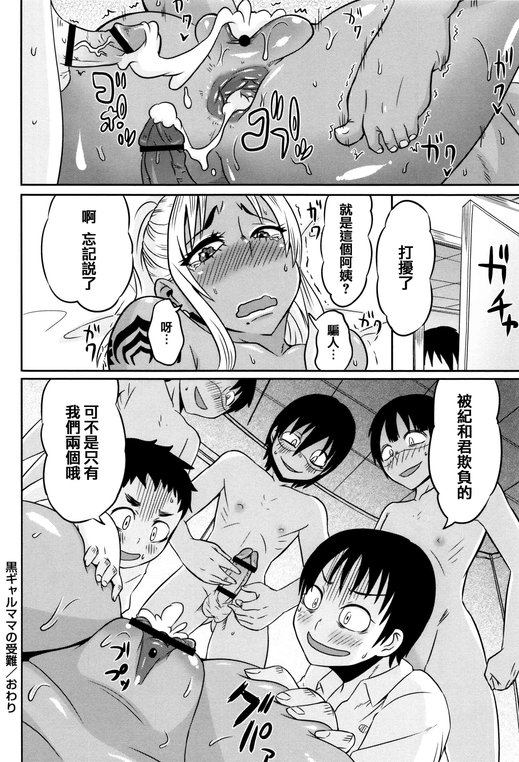 汉化版-[ユウキレイ] ママしぼり×あねいじり_第3集