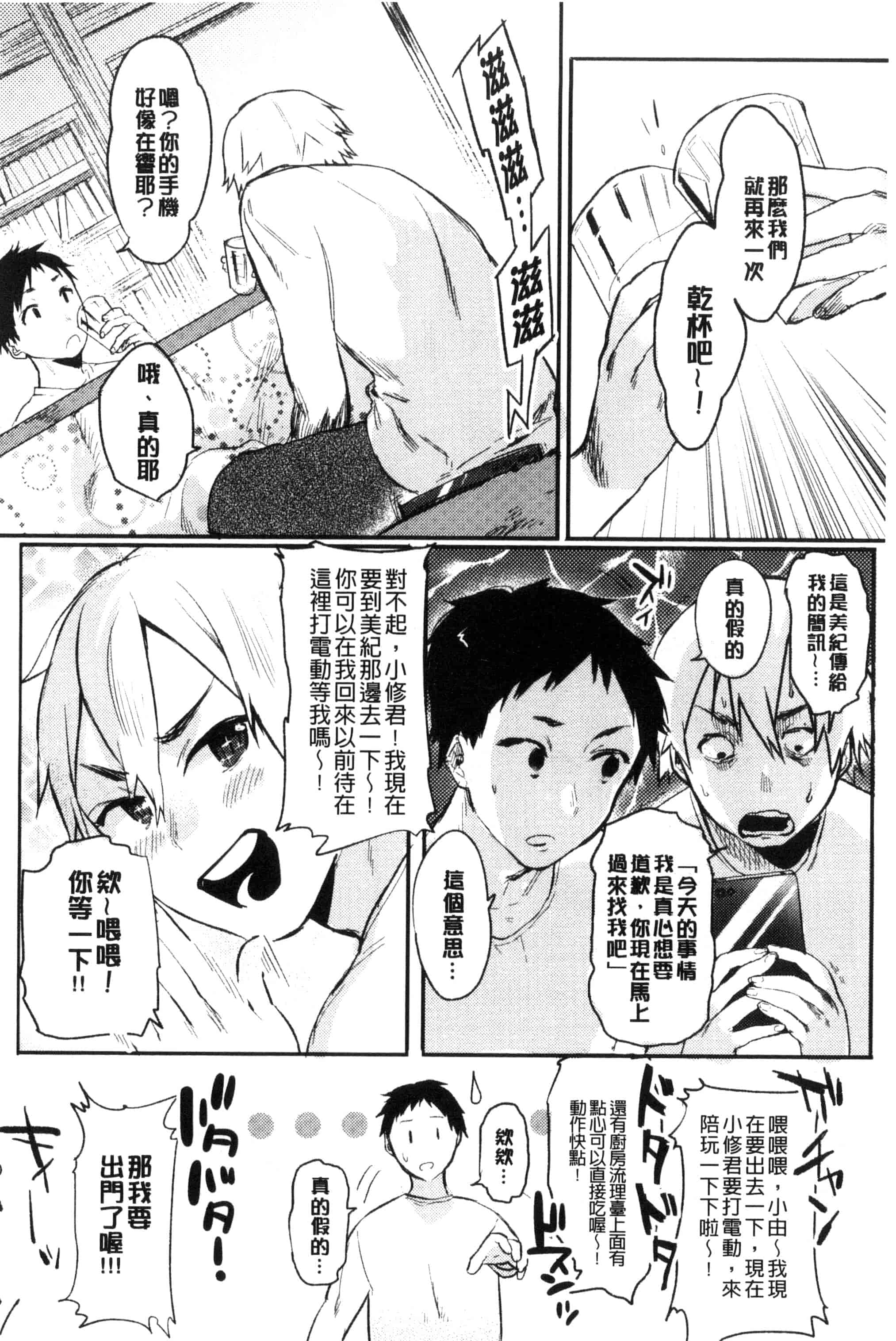 汉化版-[ユズハ] はじめてえっち_第2集