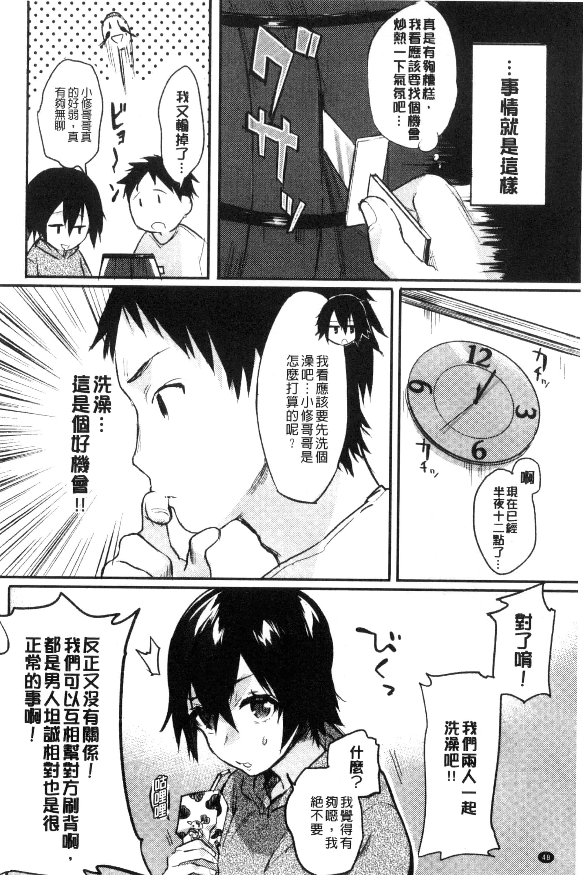 汉化版-[ユズハ] はじめてえっち_第2集