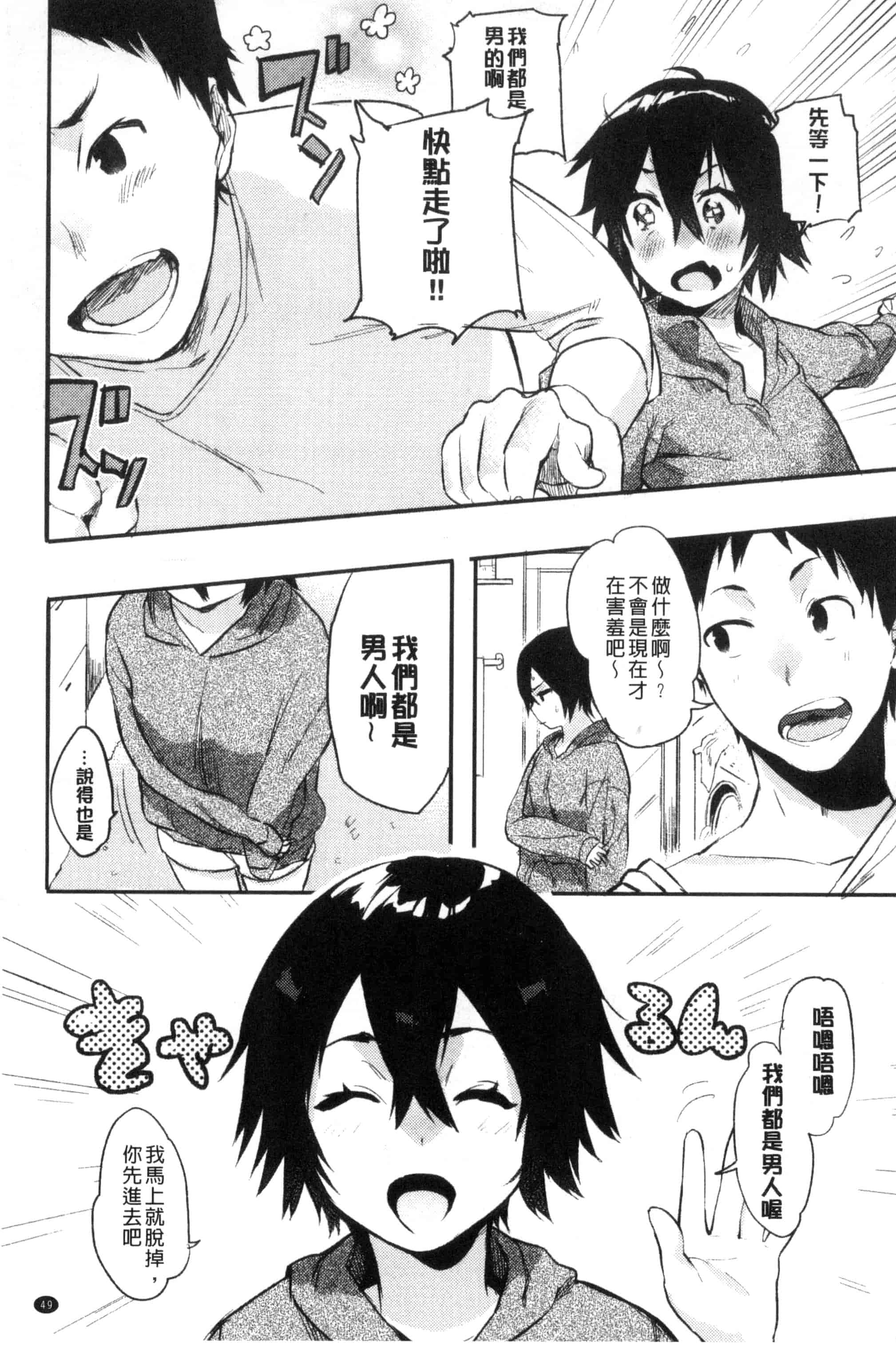 汉化版-[ユズハ] はじめてえっち_第2集