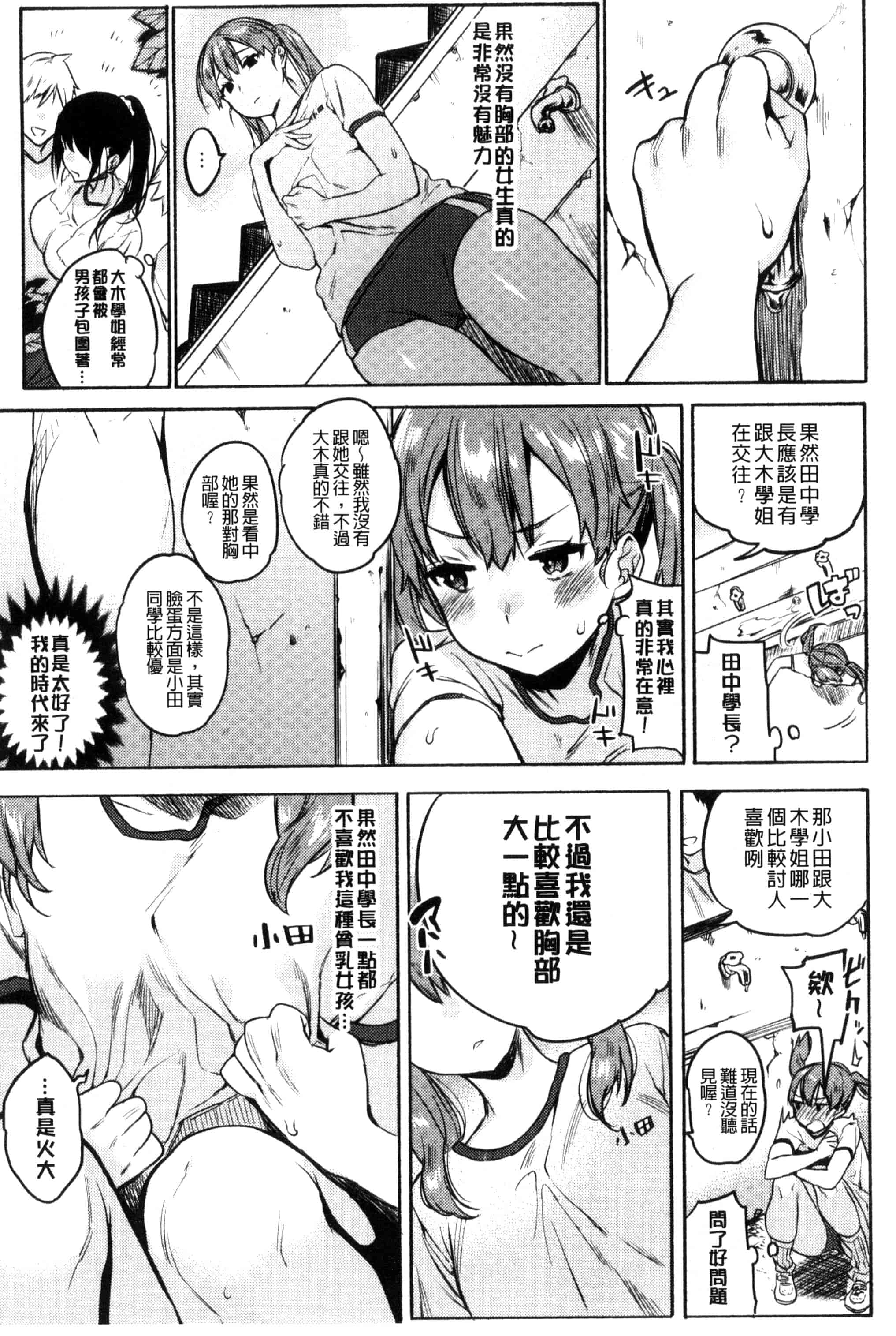 汉化版-[ユズハ] はじめてえっち_第2集