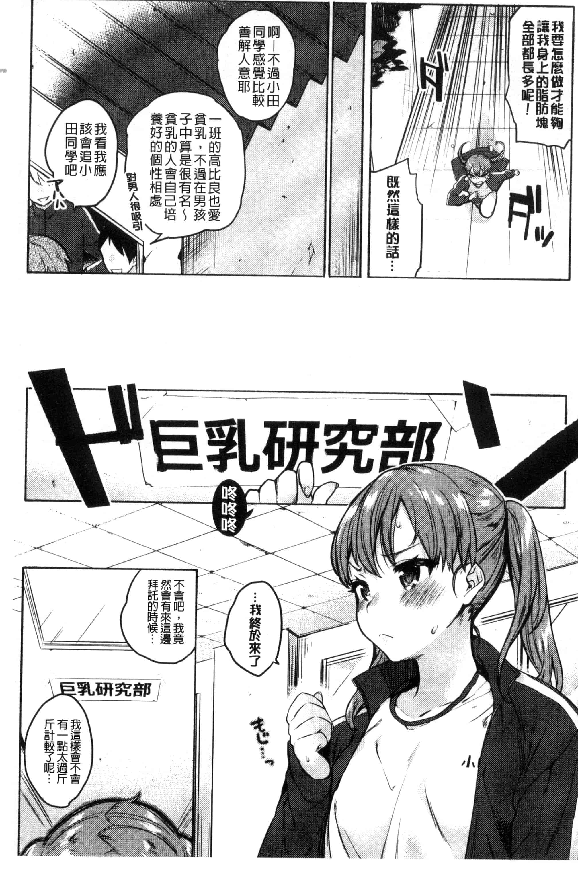 汉化版-[ユズハ] はじめてえっち_第2集