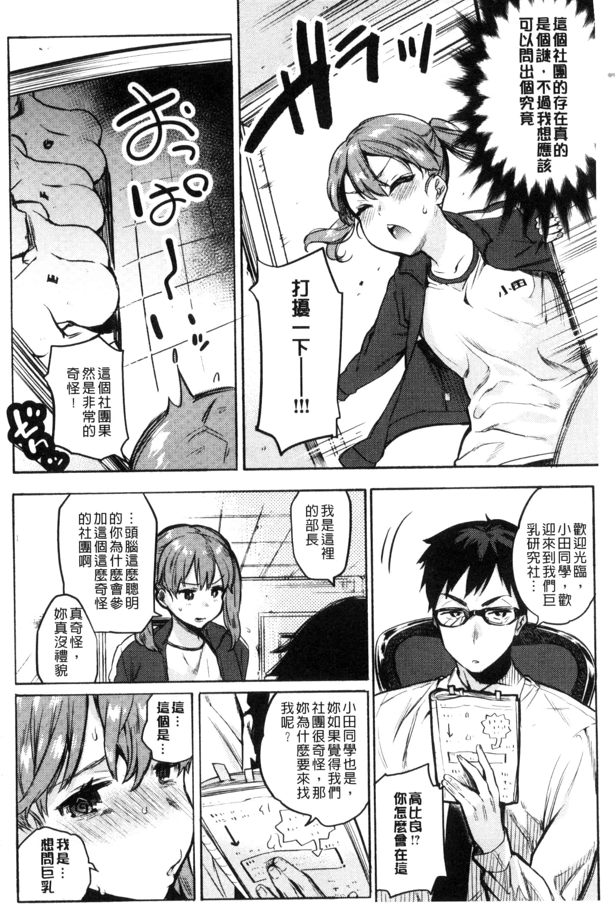 汉化版-[ユズハ] はじめてえっち_第2集