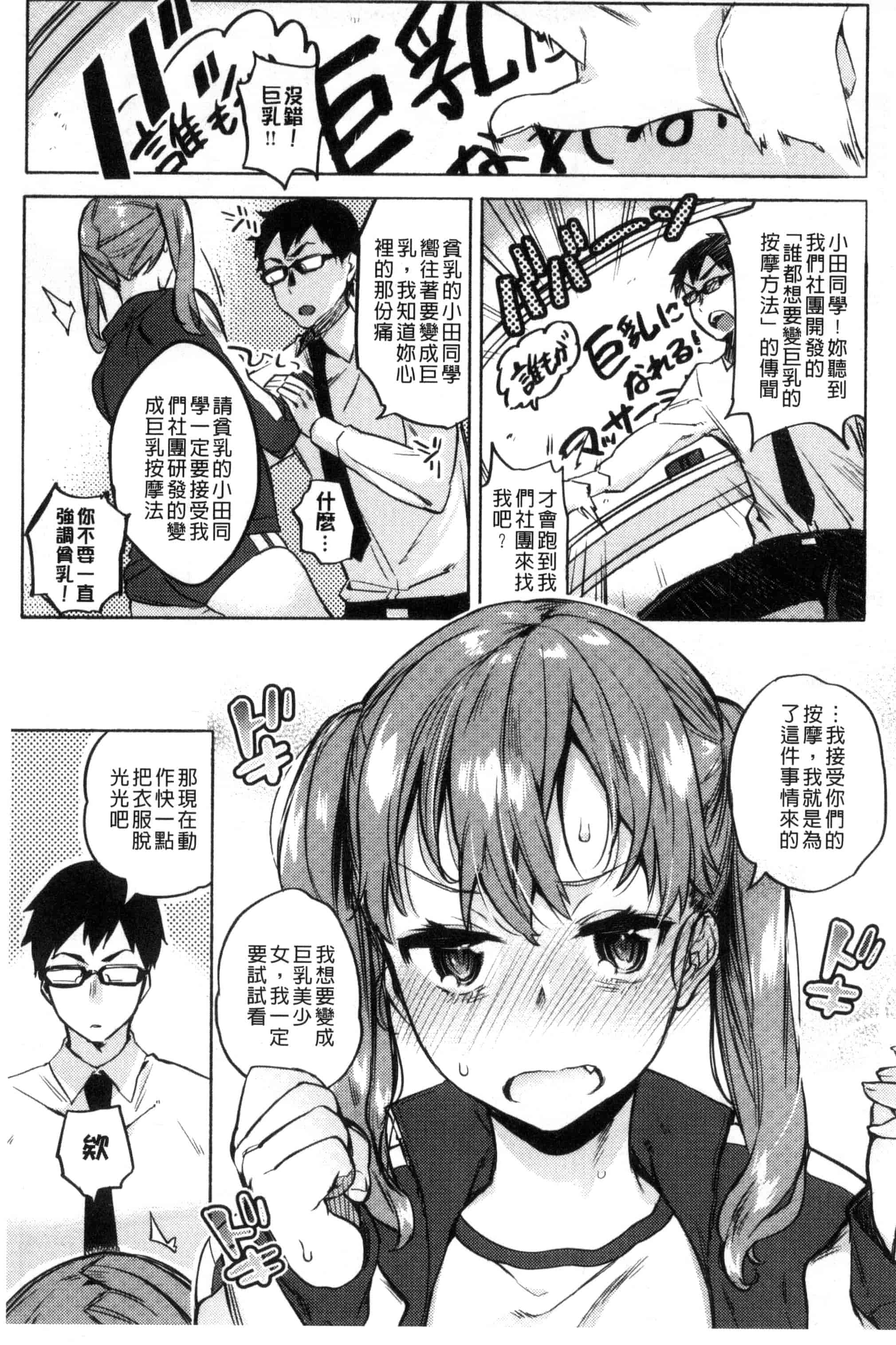 汉化版-[ユズハ] はじめてえっち_第2集