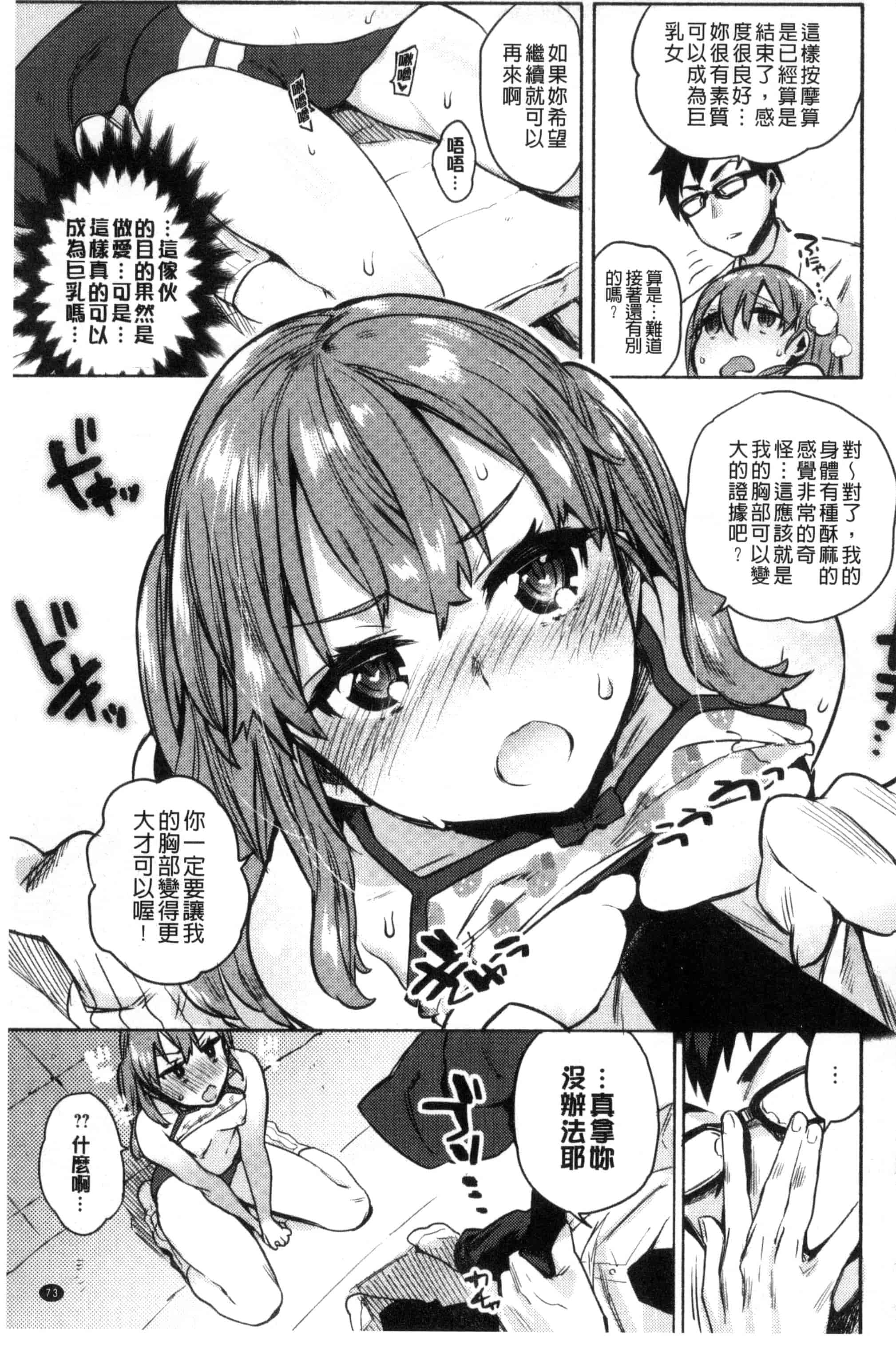 汉化版-[ユズハ] はじめてえっち_第2集
