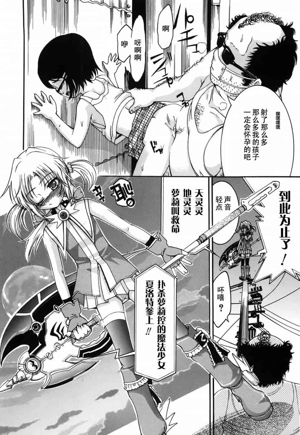 汉化版-[不二河聡] 乙女に白濁デコレーション_第5集