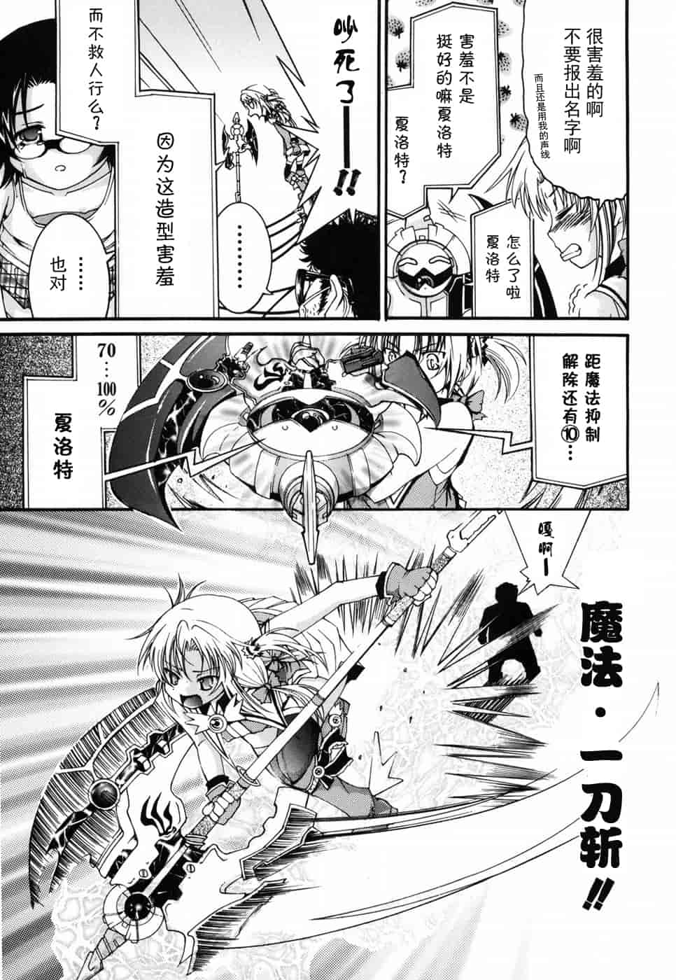 汉化版-[不二河聡] 乙女に白濁デコレーション_第5集