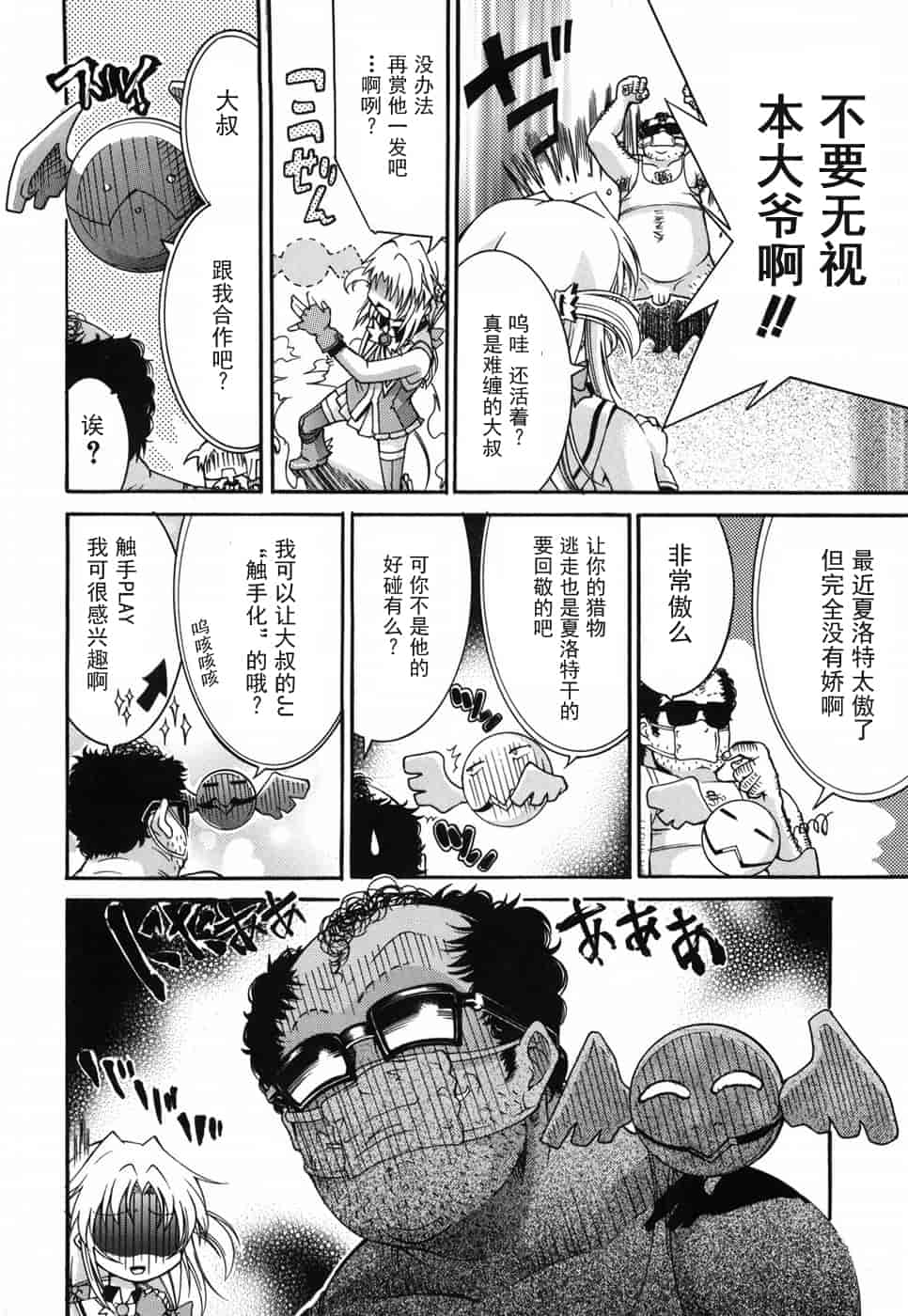 汉化版-[不二河聡] 乙女に白濁デコレーション_第5集
