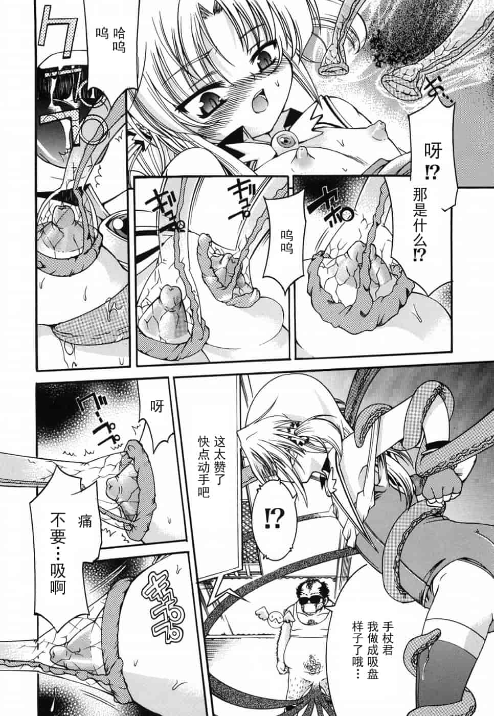汉化版-[不二河聡] 乙女に白濁デコレーション_第5集