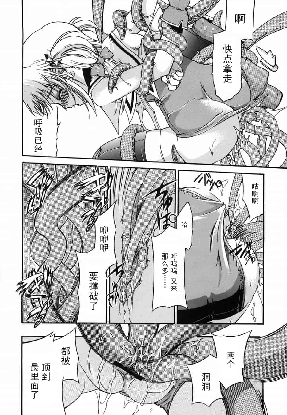 汉化版-[不二河聡] 乙女に白濁デコレーション_第5集