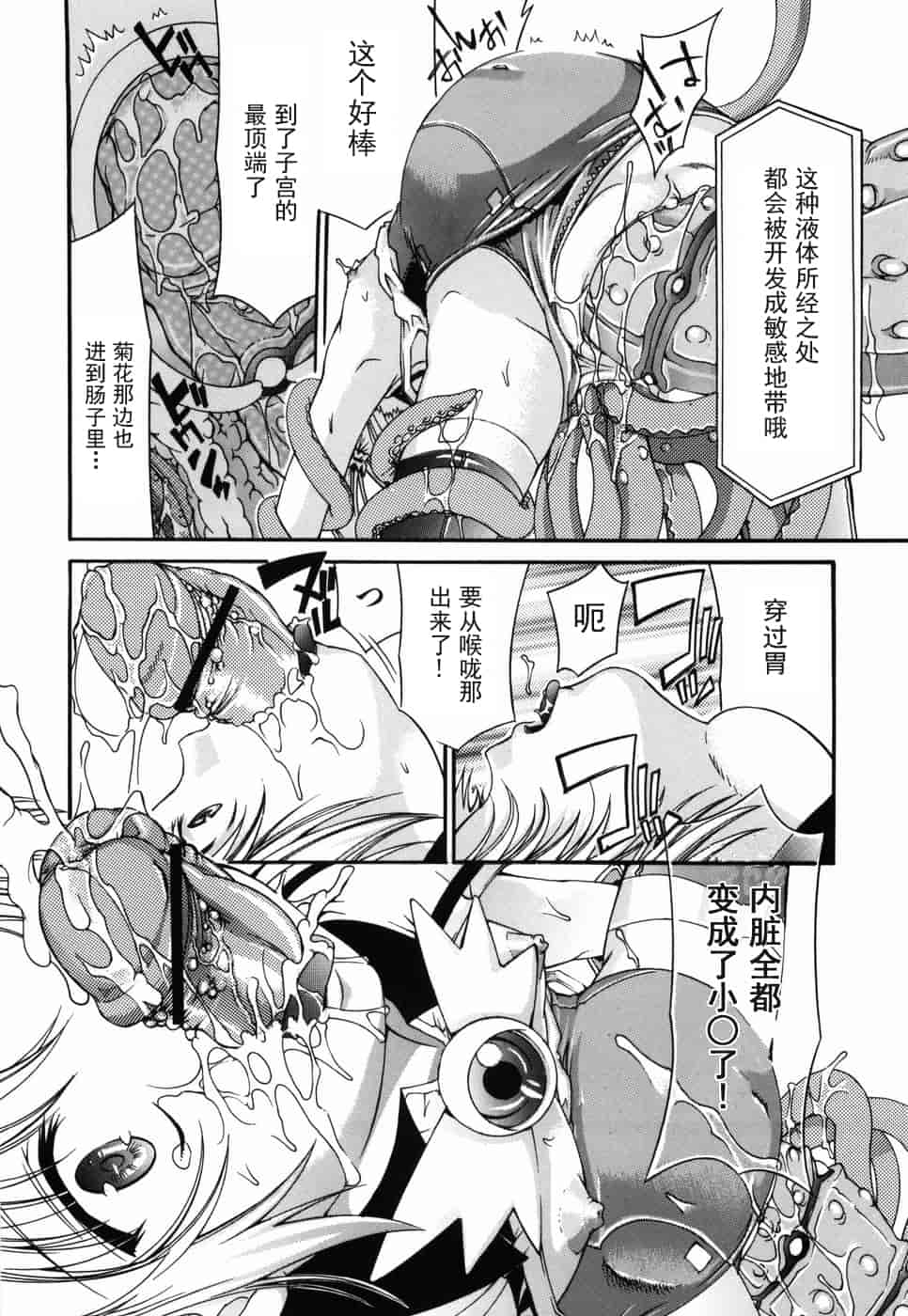 汉化版-[不二河聡] 乙女に白濁デコレーション_第5集