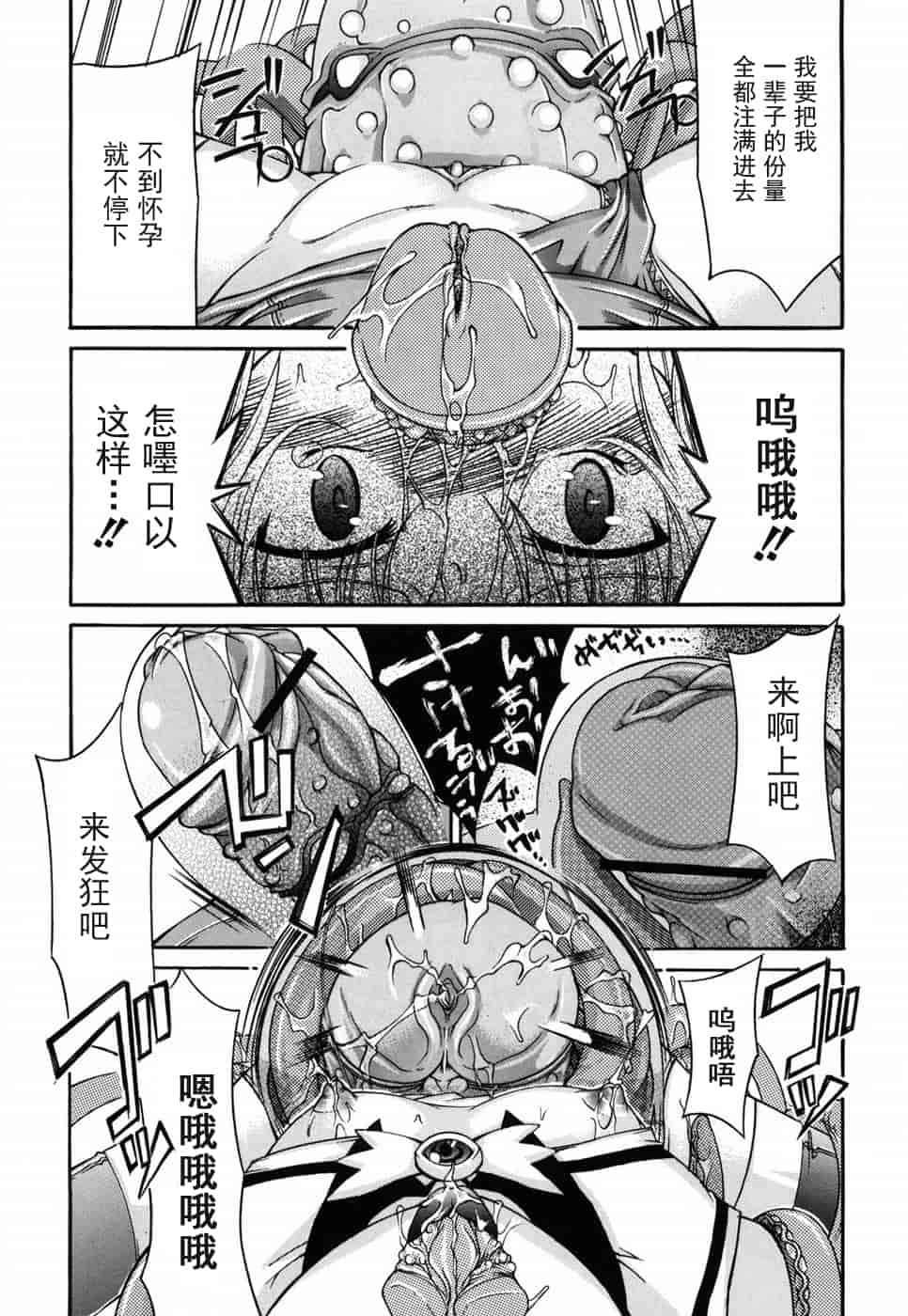汉化版-[不二河聡] 乙女に白濁デコレーション_第5集