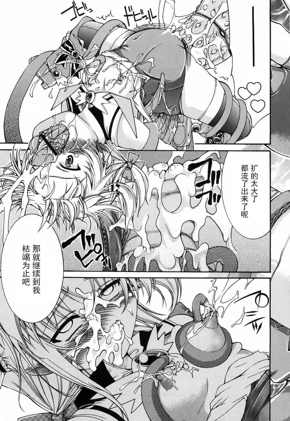 汉化版-[不二河聡] 乙女に白濁デコレーション_第5集