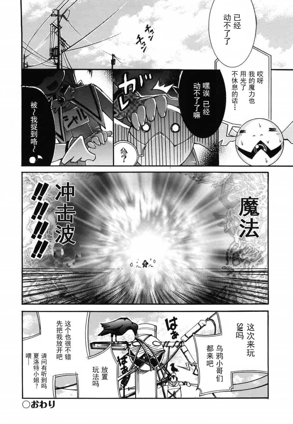 汉化版-[不二河聡] 乙女に白濁デコレーション_第5集