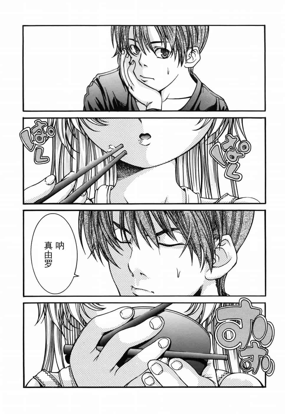 汉化版-[不二河聡] 乙女に白濁デコレーション_第5集