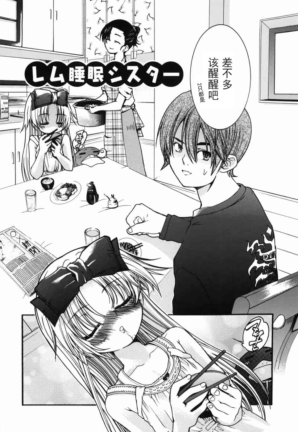 汉化版-[不二河聡] 乙女に白濁デコレーション_第5集