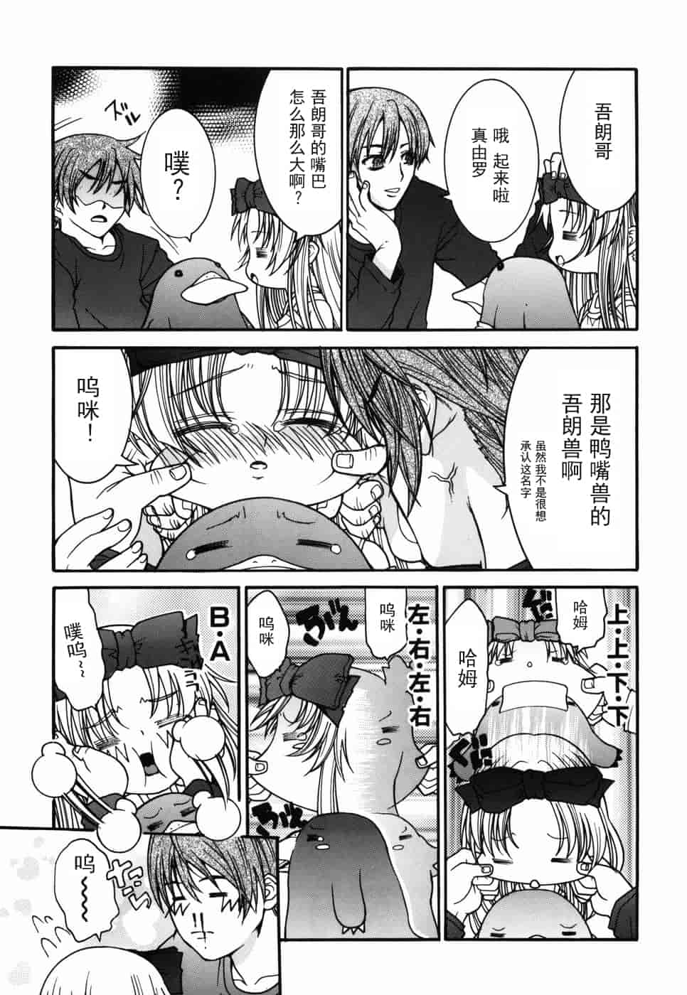 汉化版-[不二河聡] 乙女に白濁デコレーション_第5集