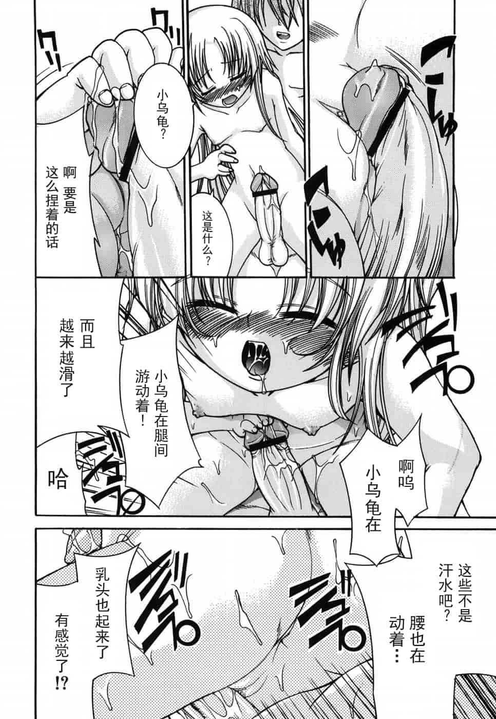 汉化版-[不二河聡] 乙女に白濁デコレーション_第5集