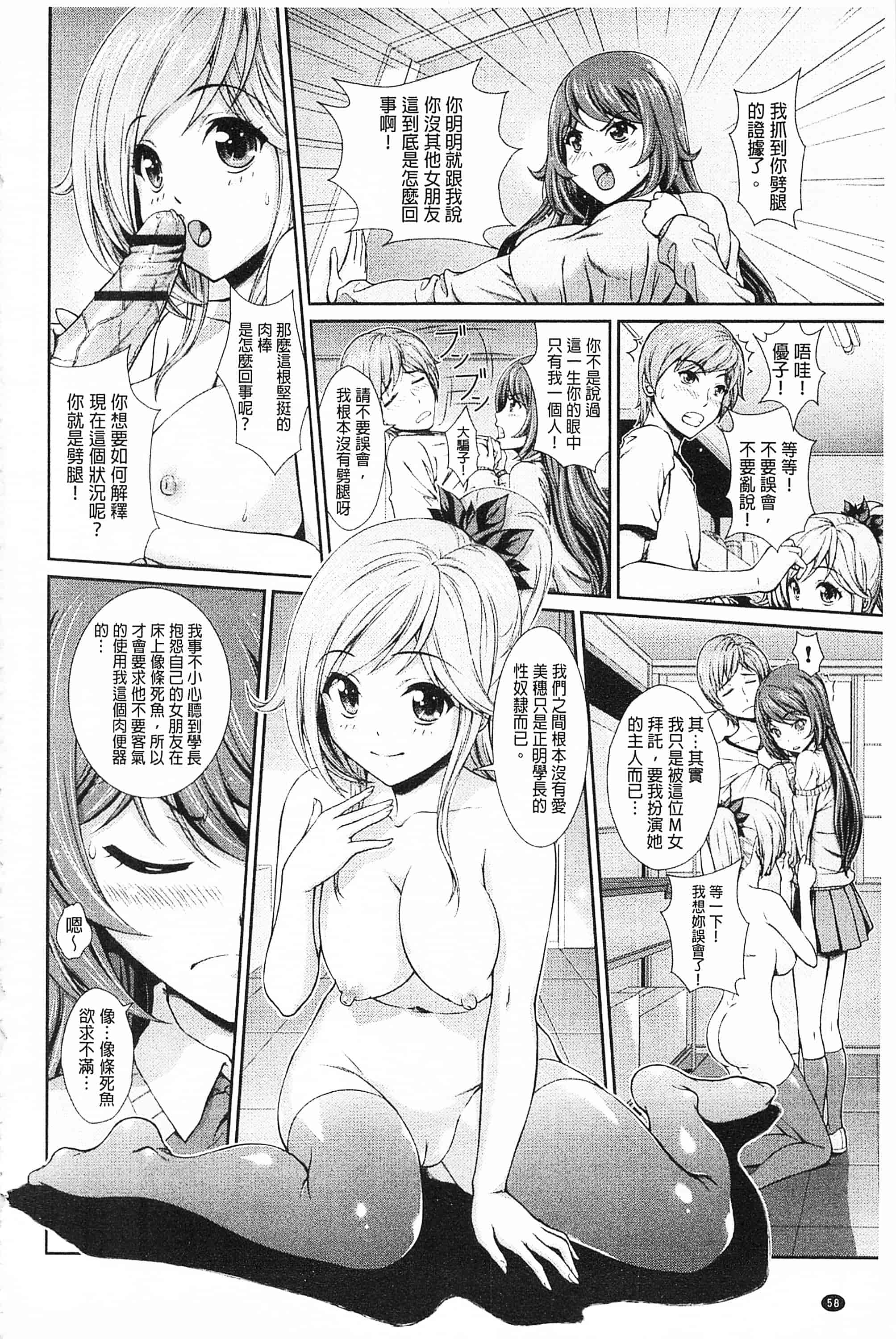 汉化版-[伴カズヤス] 淫交教室_第2集