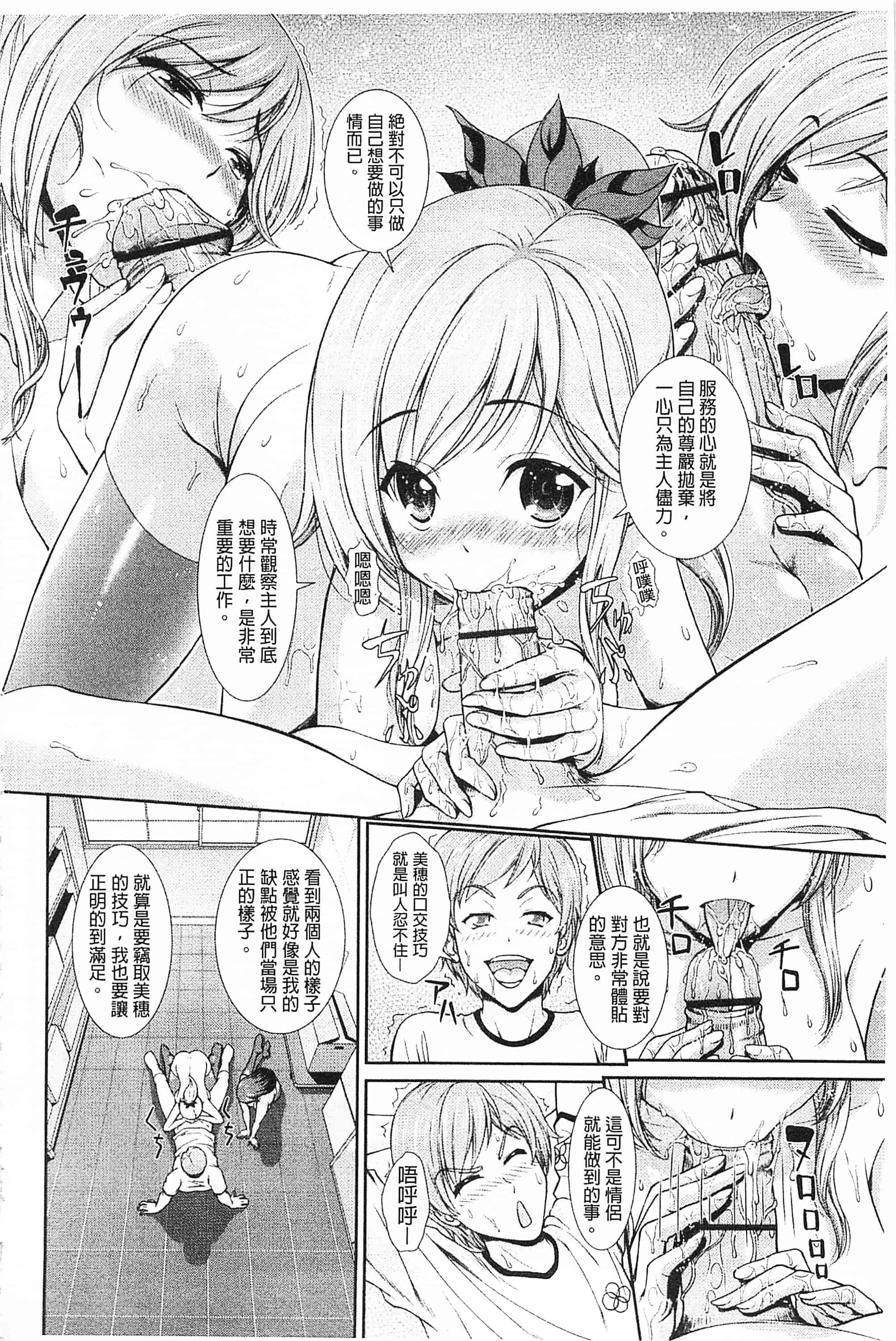汉化版-[伴カズヤス] 淫交教室_第2集