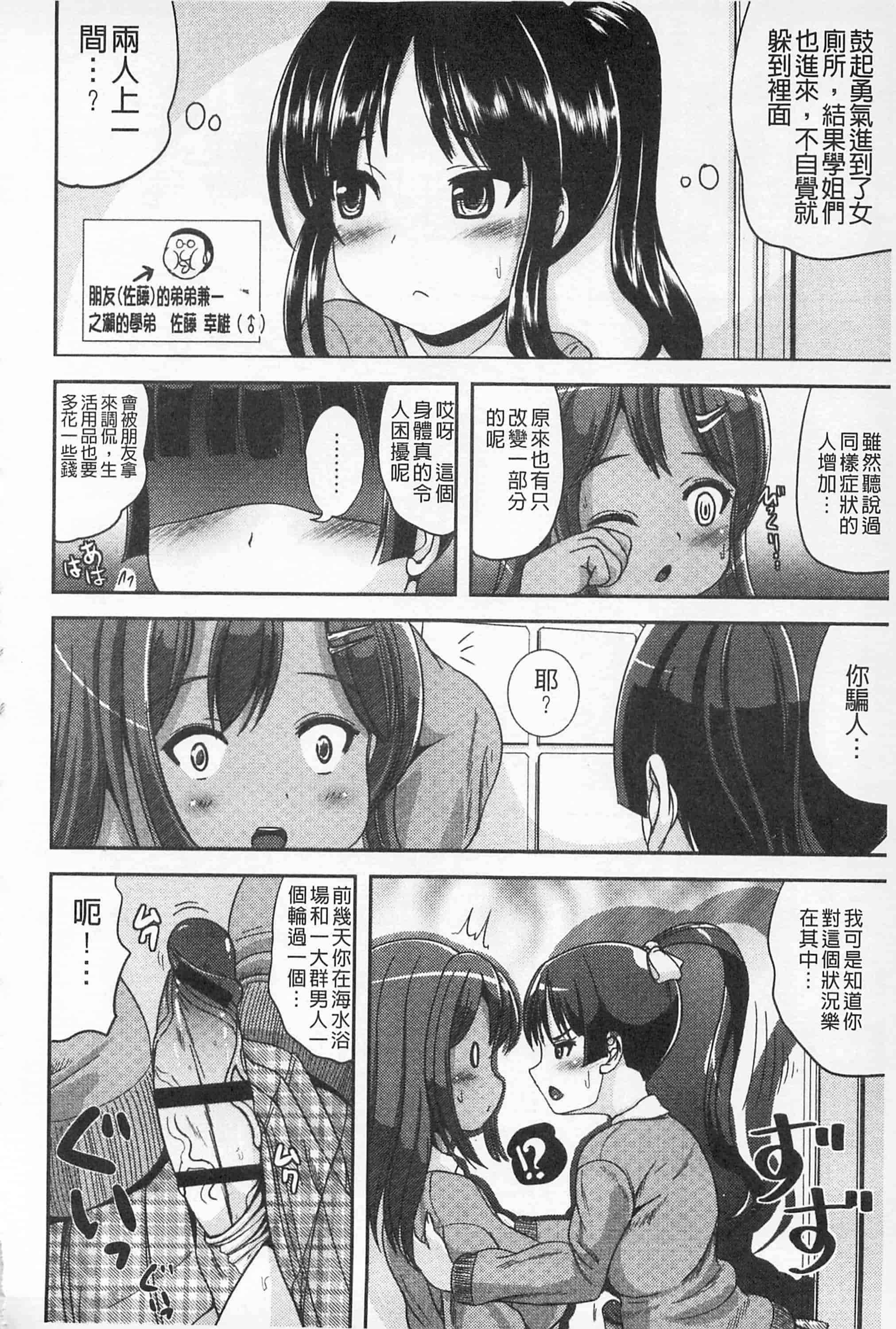汉化版-[まる寝子] 耽溺フェティシズム_第4集