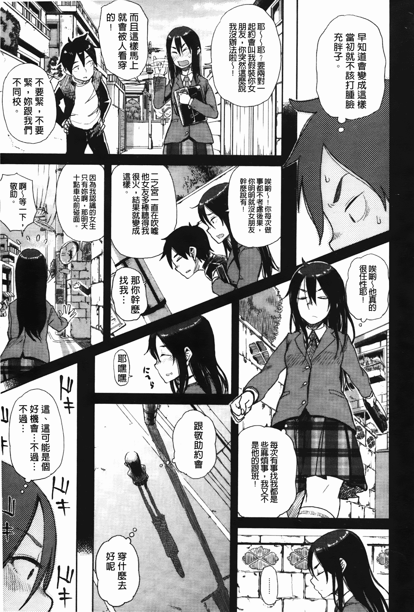 汉化版-[大守春雨] かなことおじさん_第2集