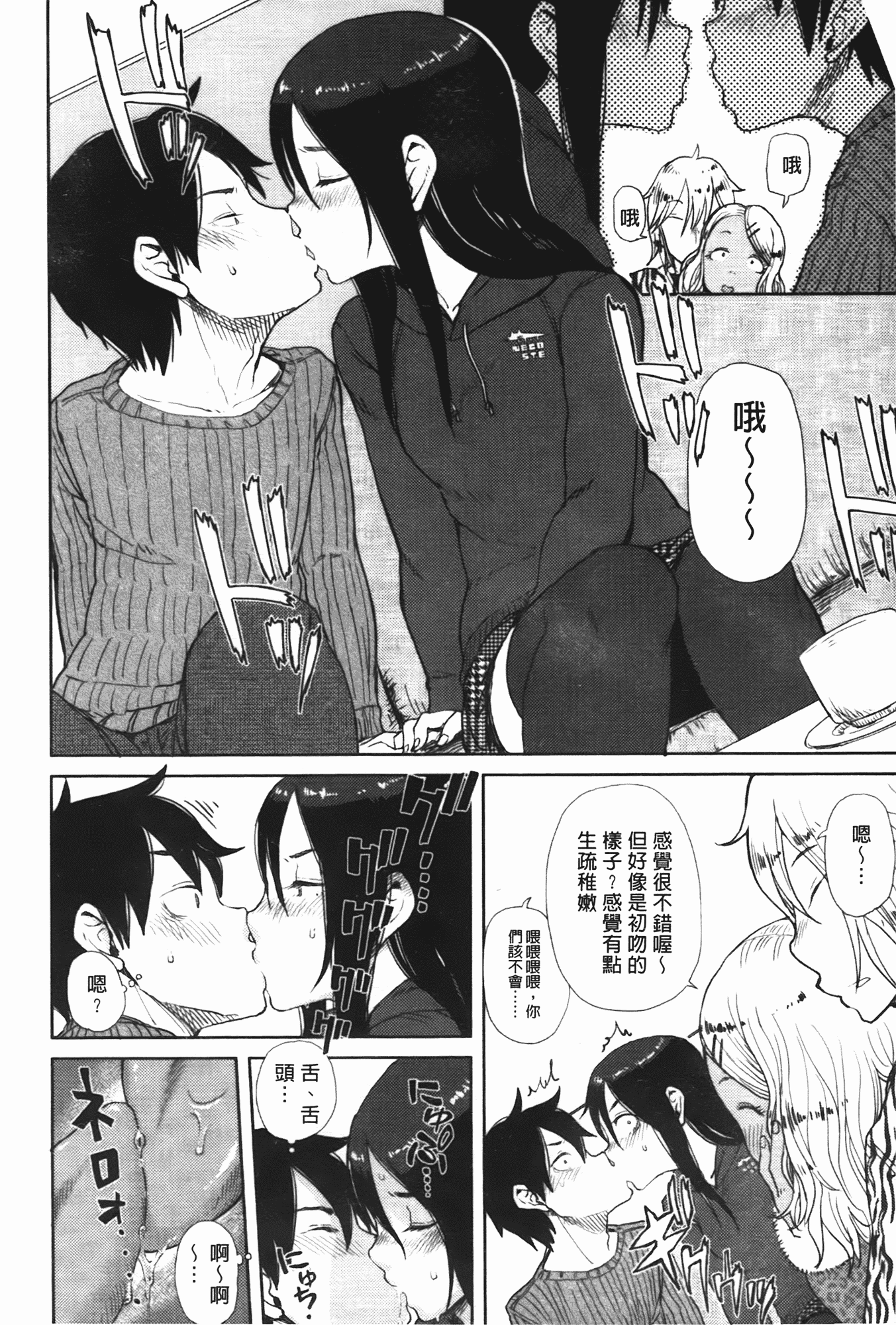 汉化版-[大守春雨] かなことおじさん_第2集
