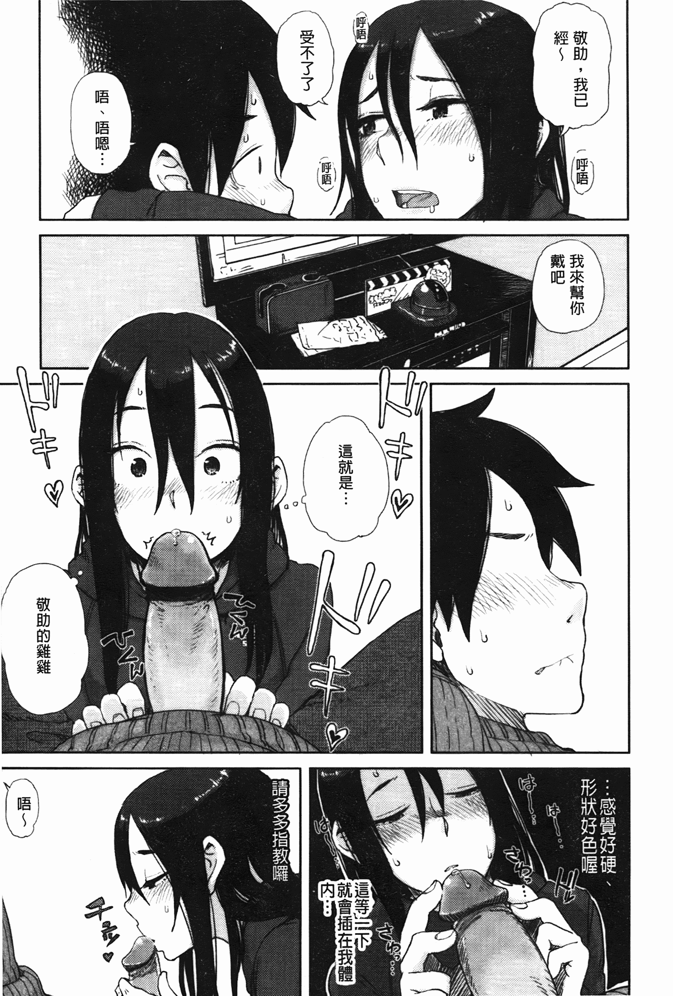 汉化版-[大守春雨] かなことおじさん_第2集