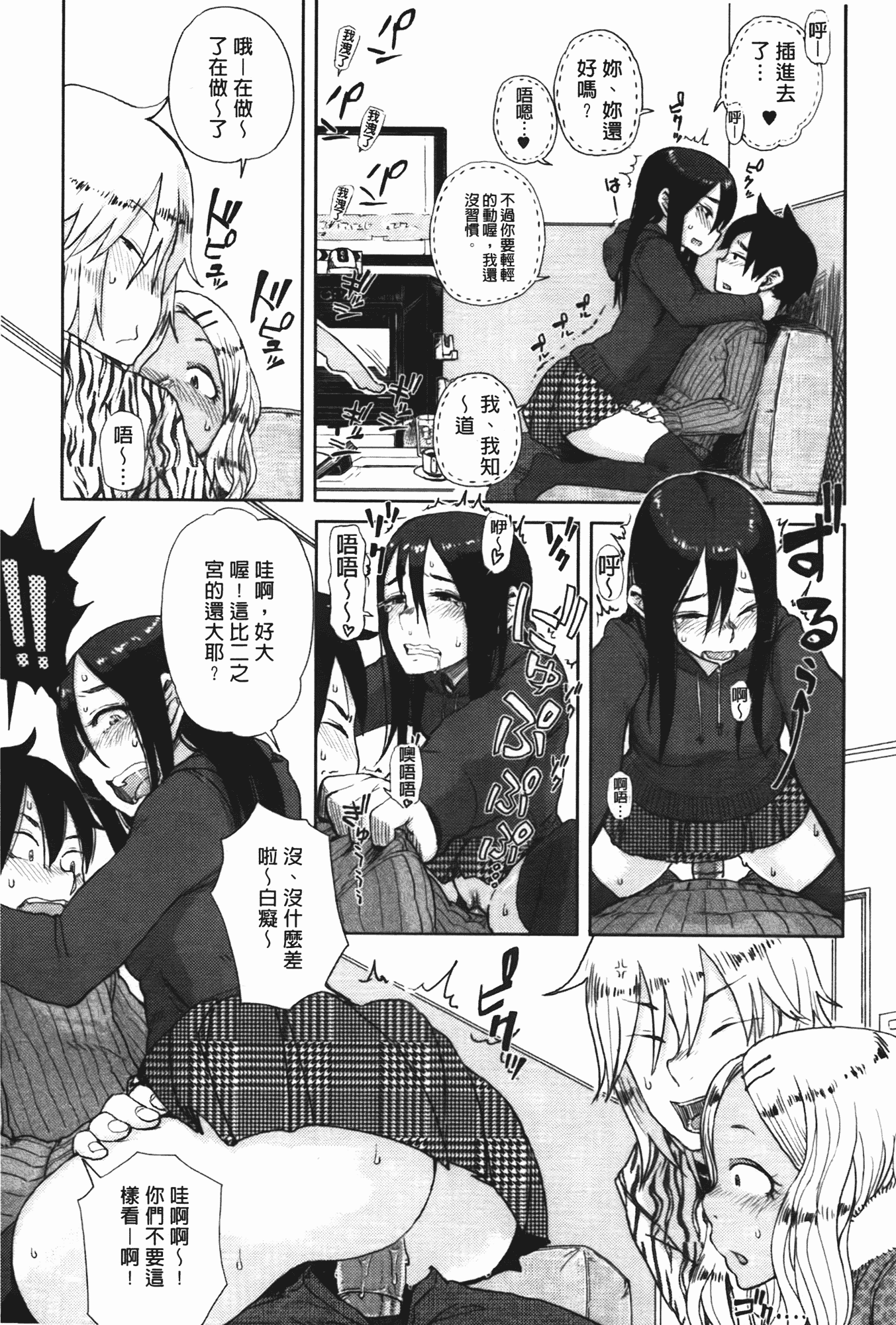 汉化版-[大守春雨] かなことおじさん_第2集