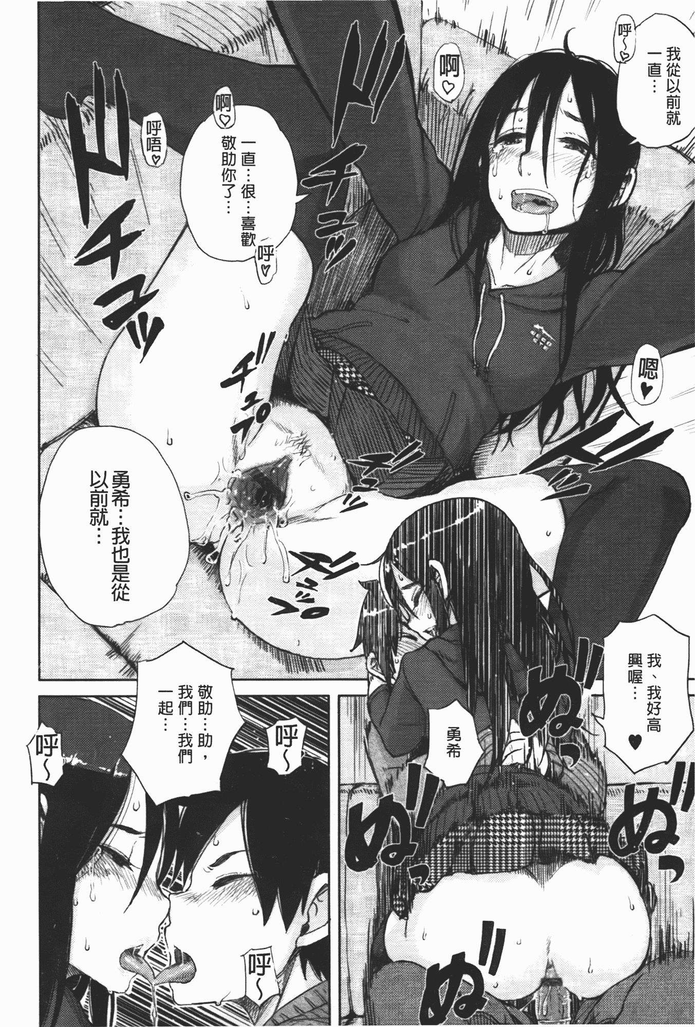 汉化版-[大守春雨] かなことおじさん_第2集