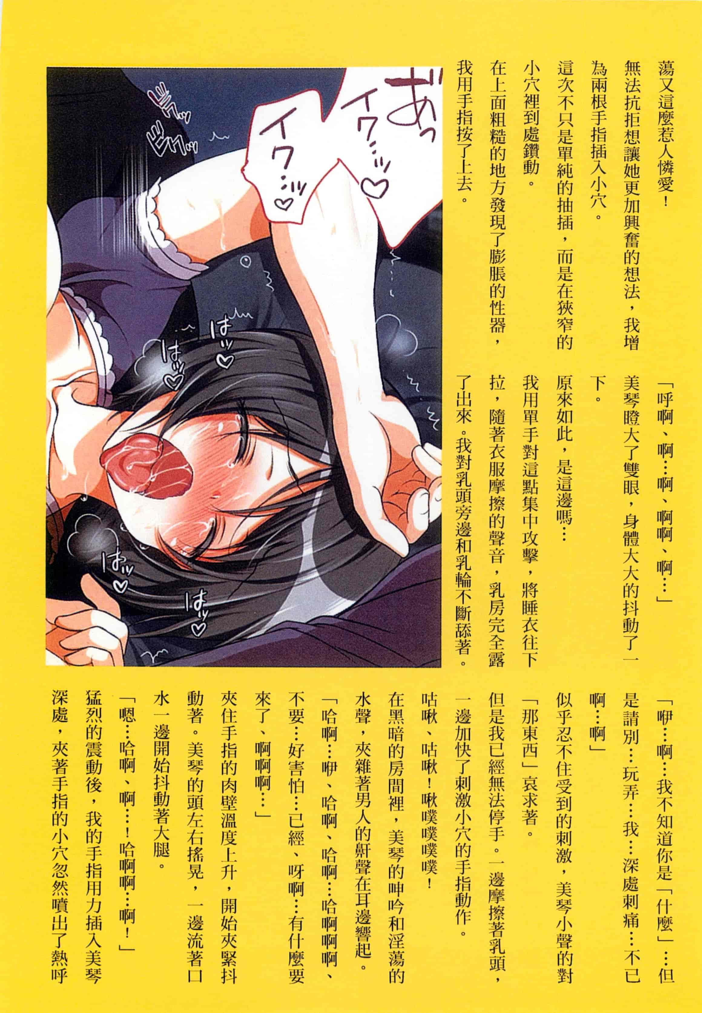 汉化版-[まろん☆まろん] 強制孕ませ合法化っ!!! レイプが合法化されたら日本はどうなりますか_第4集