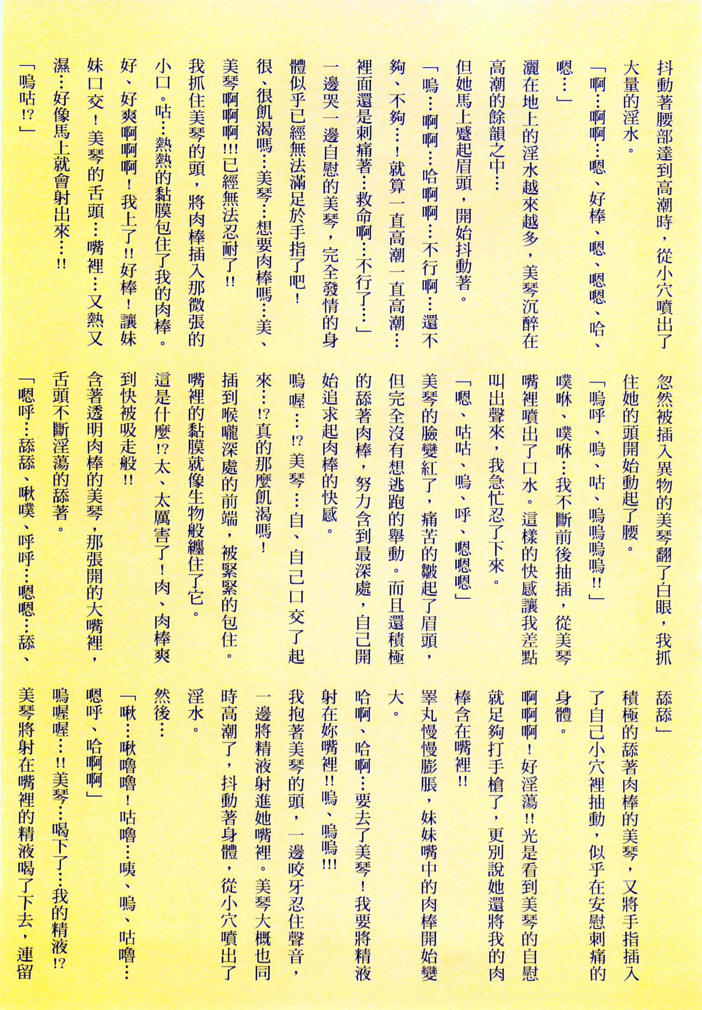 汉化版-[まろん☆まろん] 強制孕ませ合法化っ!!! レイプが合法化されたら日本はどうなりますか_第4集